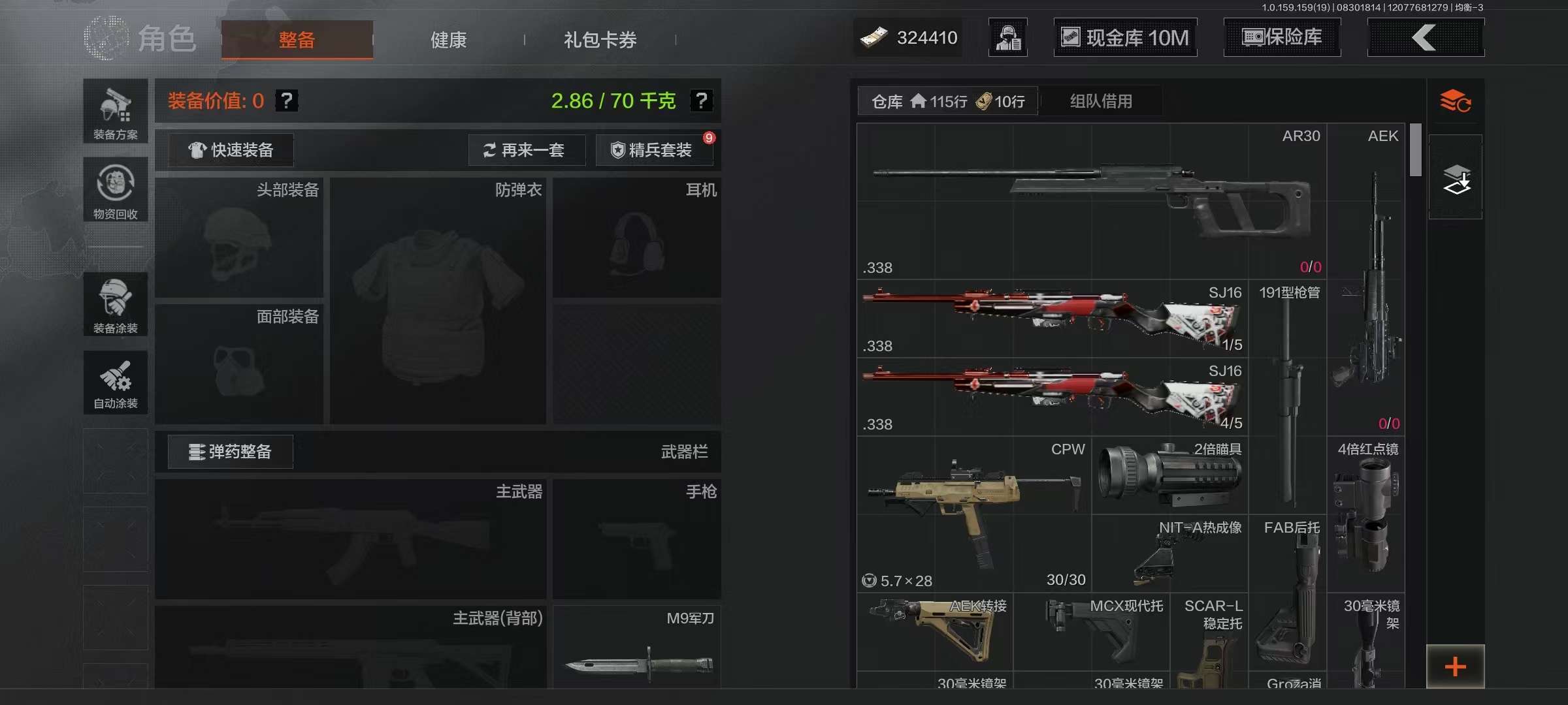 AQCMW36630暗区突围账号详情图7 AQCMW36630暗区突围账号详情图7