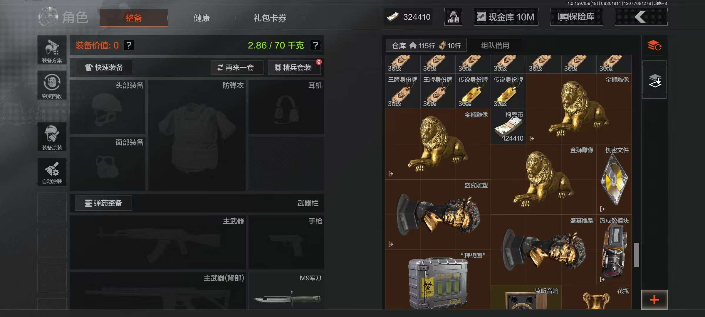 AQCMW36630暗区突围账号详情图6 AQCMW36630暗区突围账号详情图6