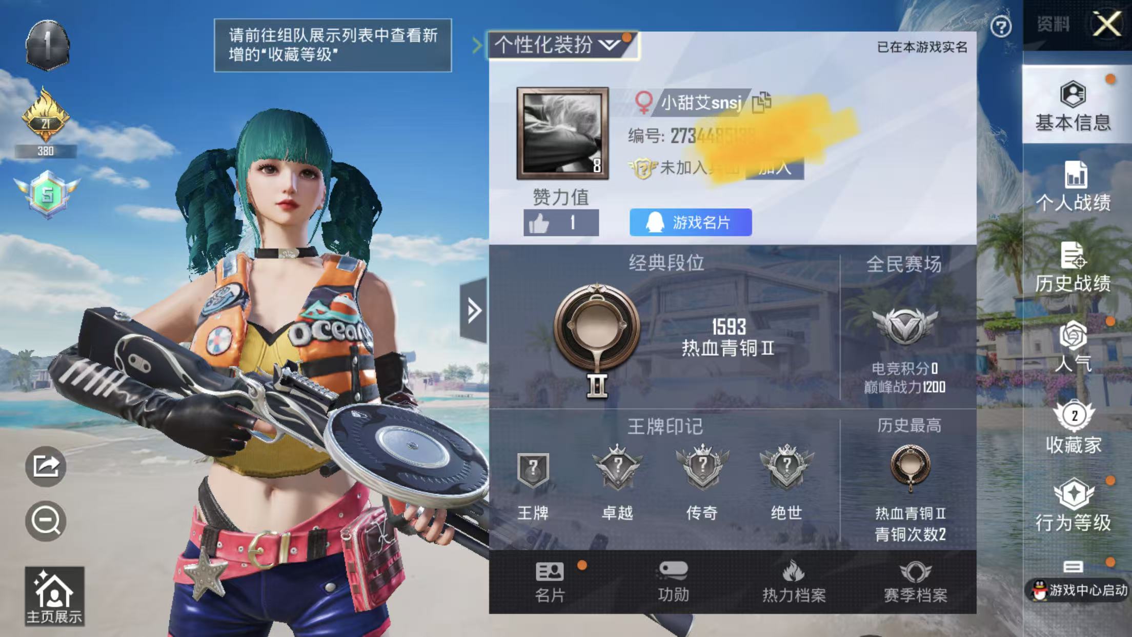 和平精英账号苹果QQ0载具-2套装-2枪皮-HX7282【深海小丑鱼-呆萌铁蟹-1特效枪-身法号】可二次苹果Q-380热