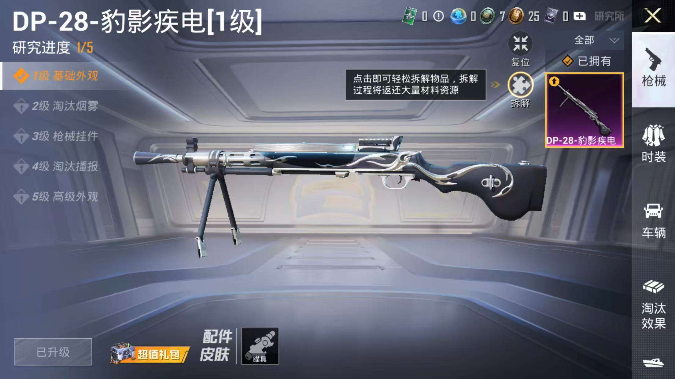 HPCMW3319808和平精英账号详情图3 HPCMW3319808和平精英账号详情图3