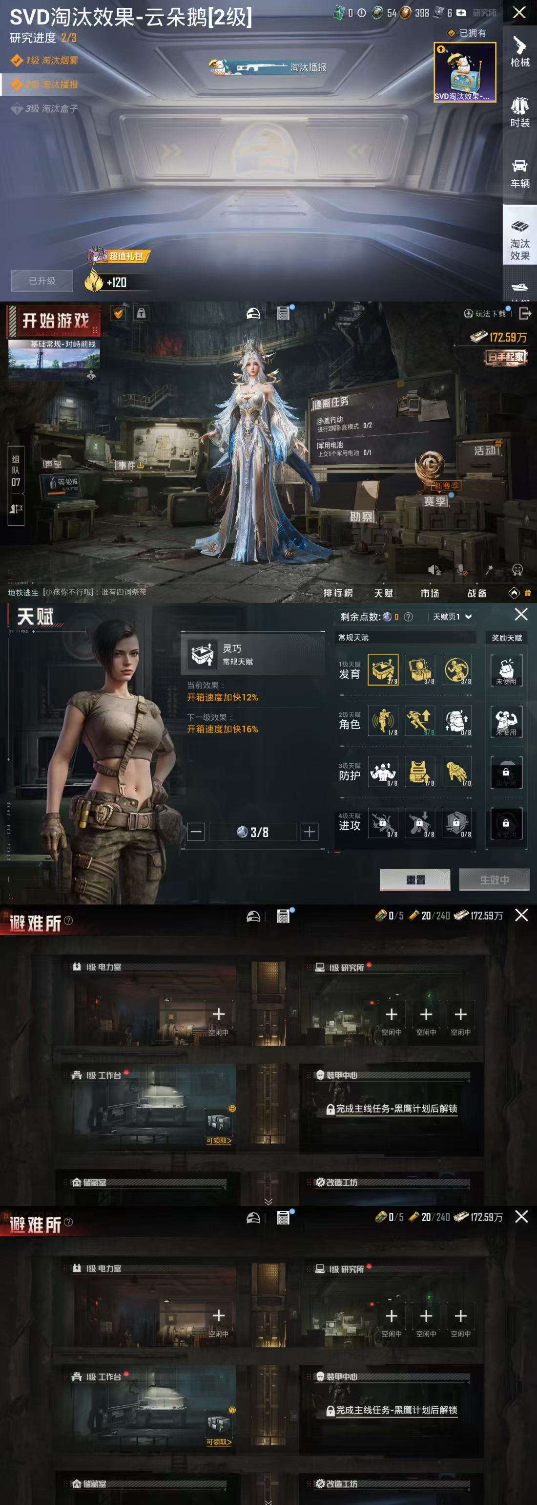 HPCMW3319813和平精英账号详情图3 HPCMW3319813和平精英账号详情图3