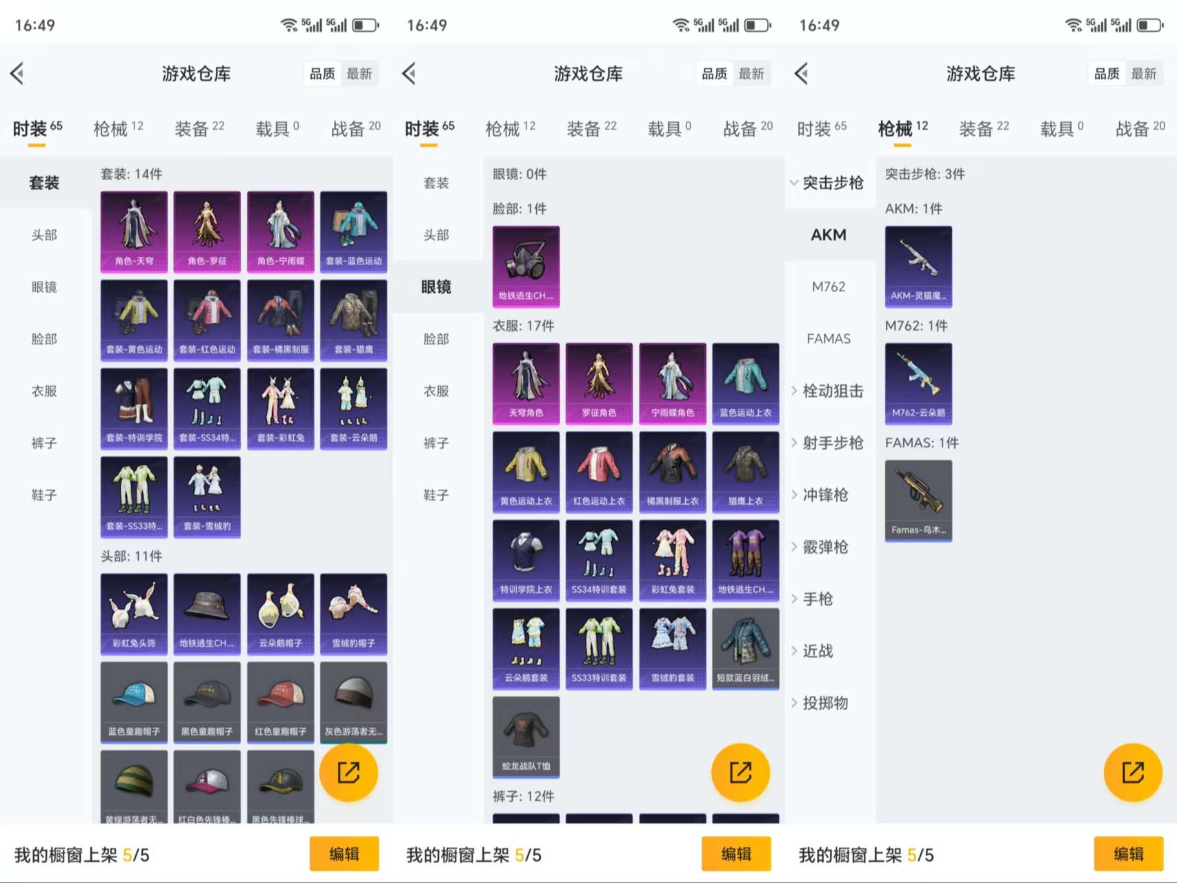 HPCMW3319813和平精英账号详情图4 HPCMW3319813和平精英账号详情图4