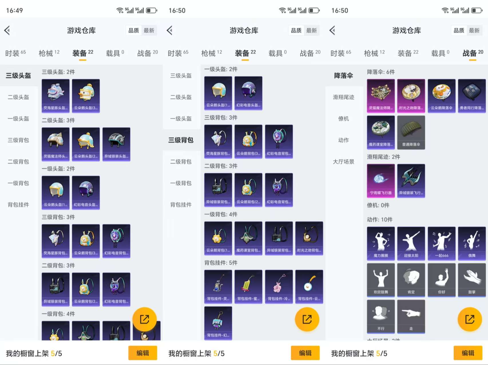 HPCMW3319813和平精英账号详情图6 HPCMW3319813和平精英账号详情图6