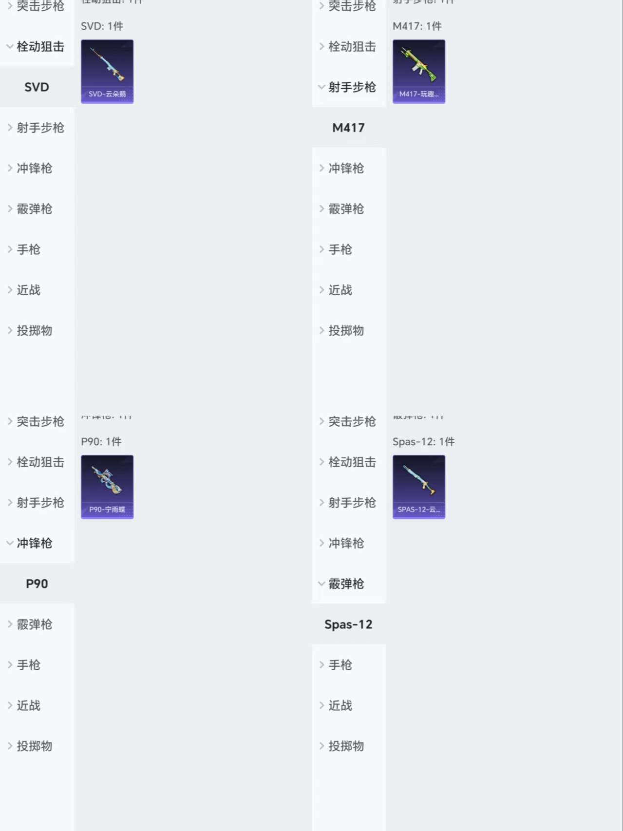 HPCMW3319813和平精英账号详情图5 HPCMW3319813和平精英账号详情图5