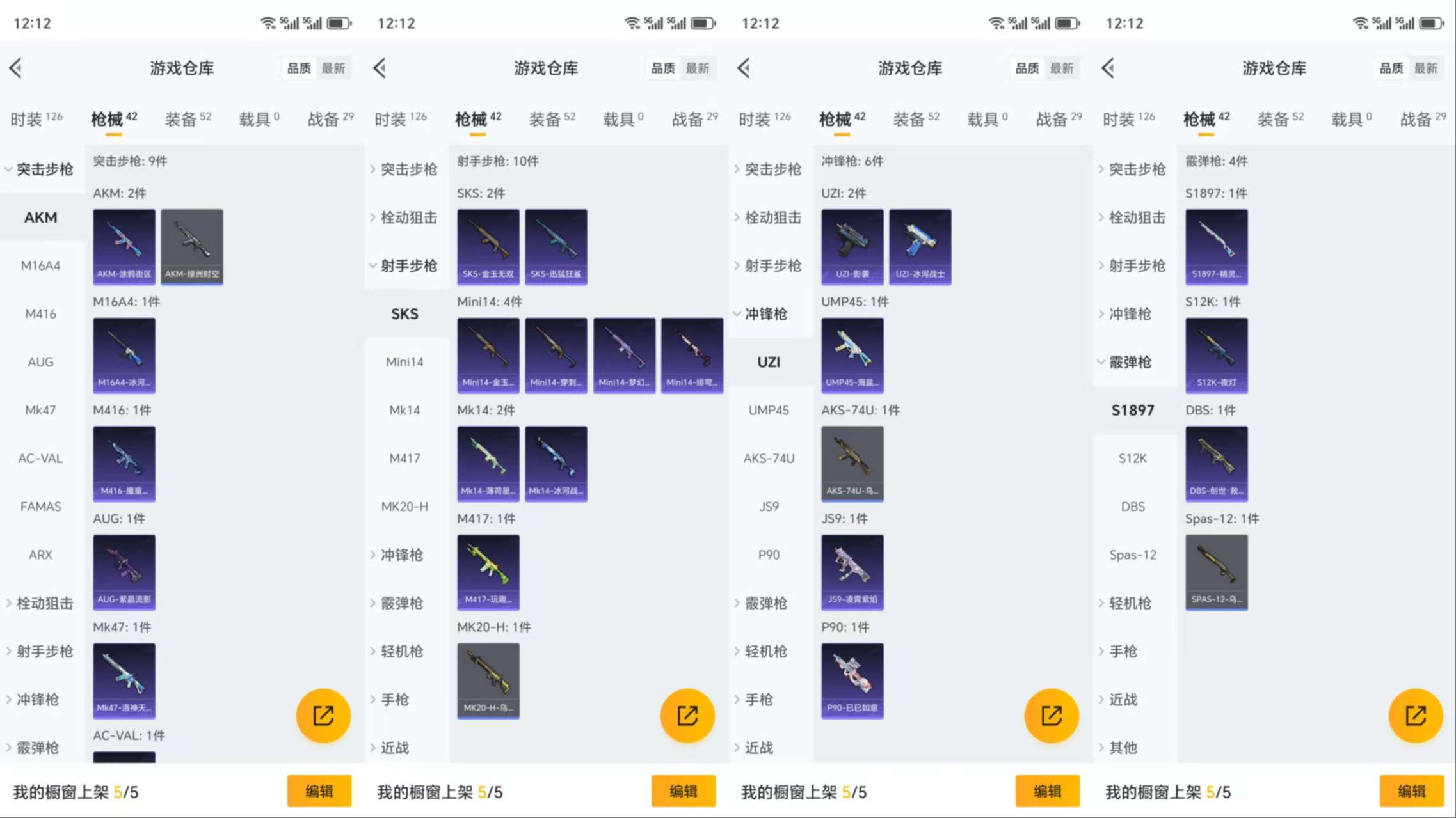 HPCMW3319816和平精英账号详情图6