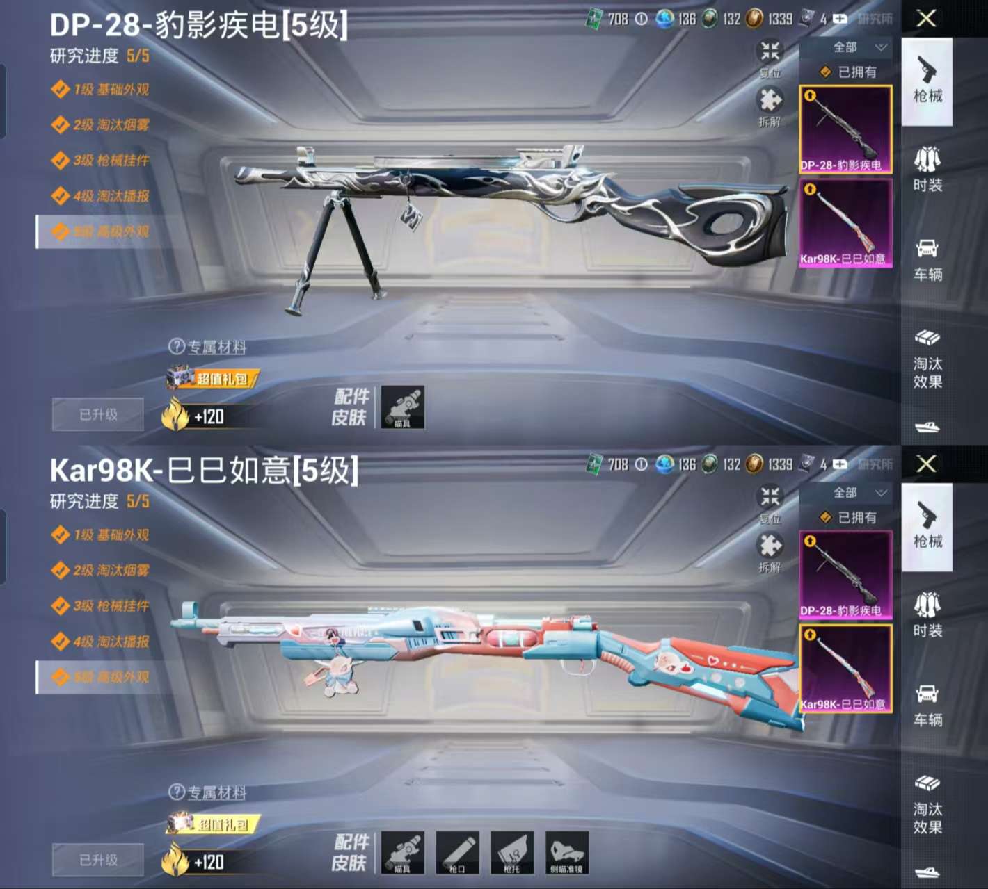 HPCMW3319816和平精英账号详情图3