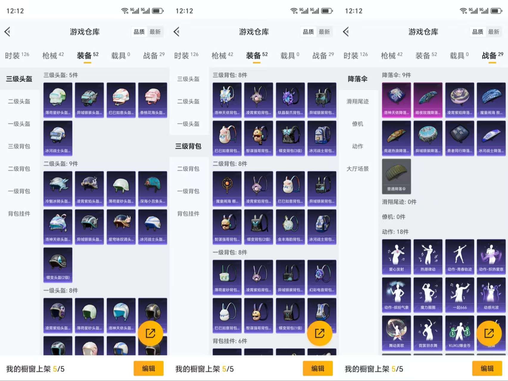 HPCMW3319816和平精英账号详情图7