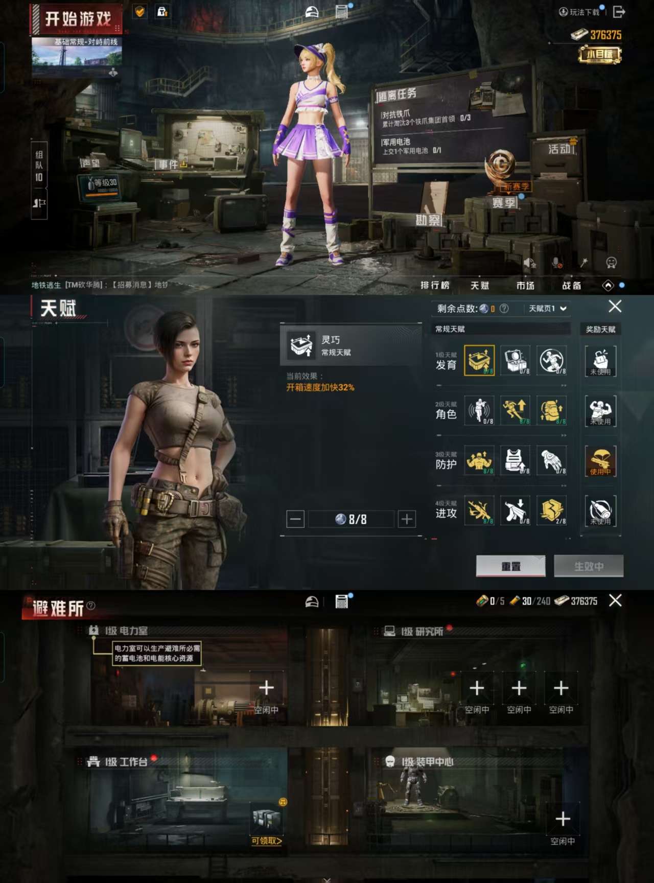 HPCMW3319816和平精英账号详情图4