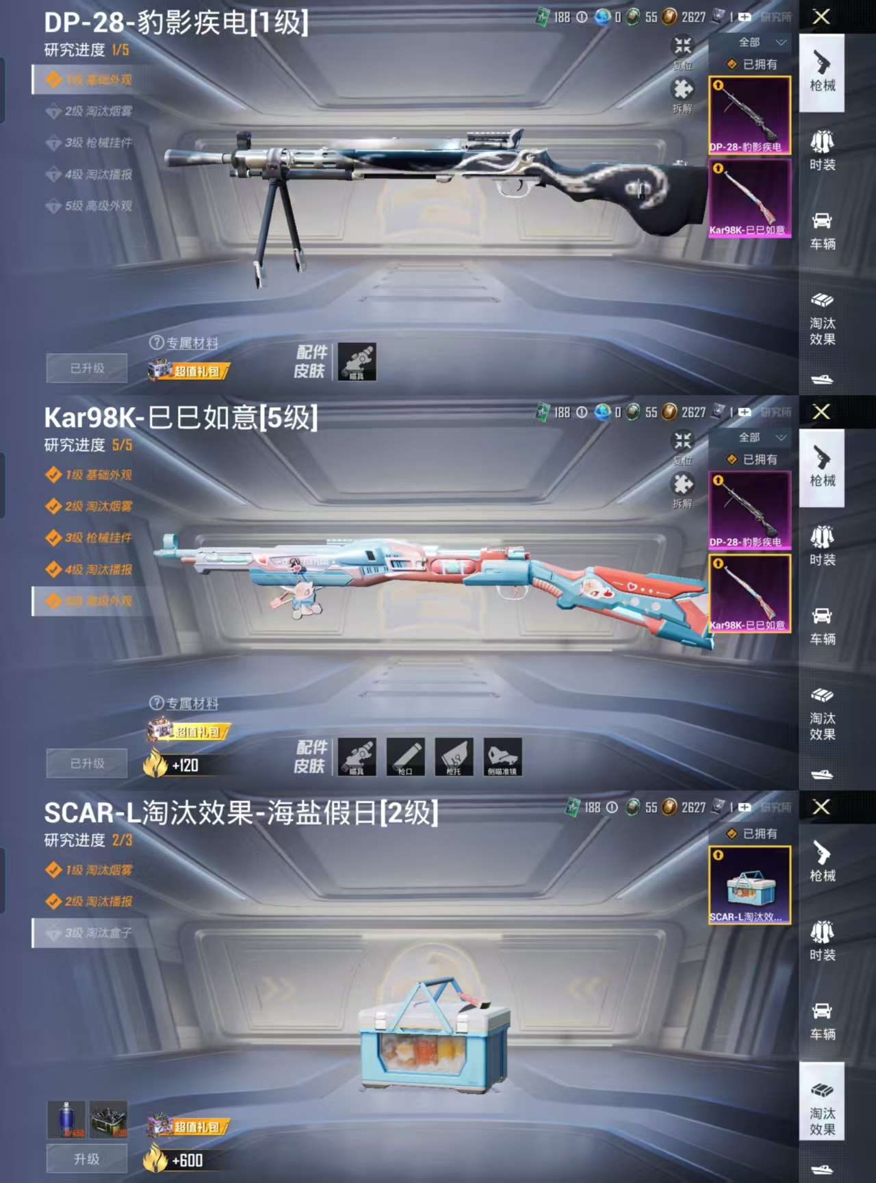HPCMW3319820和平精英账号详情图3 HPCMW3319820和平精英账号详情图3