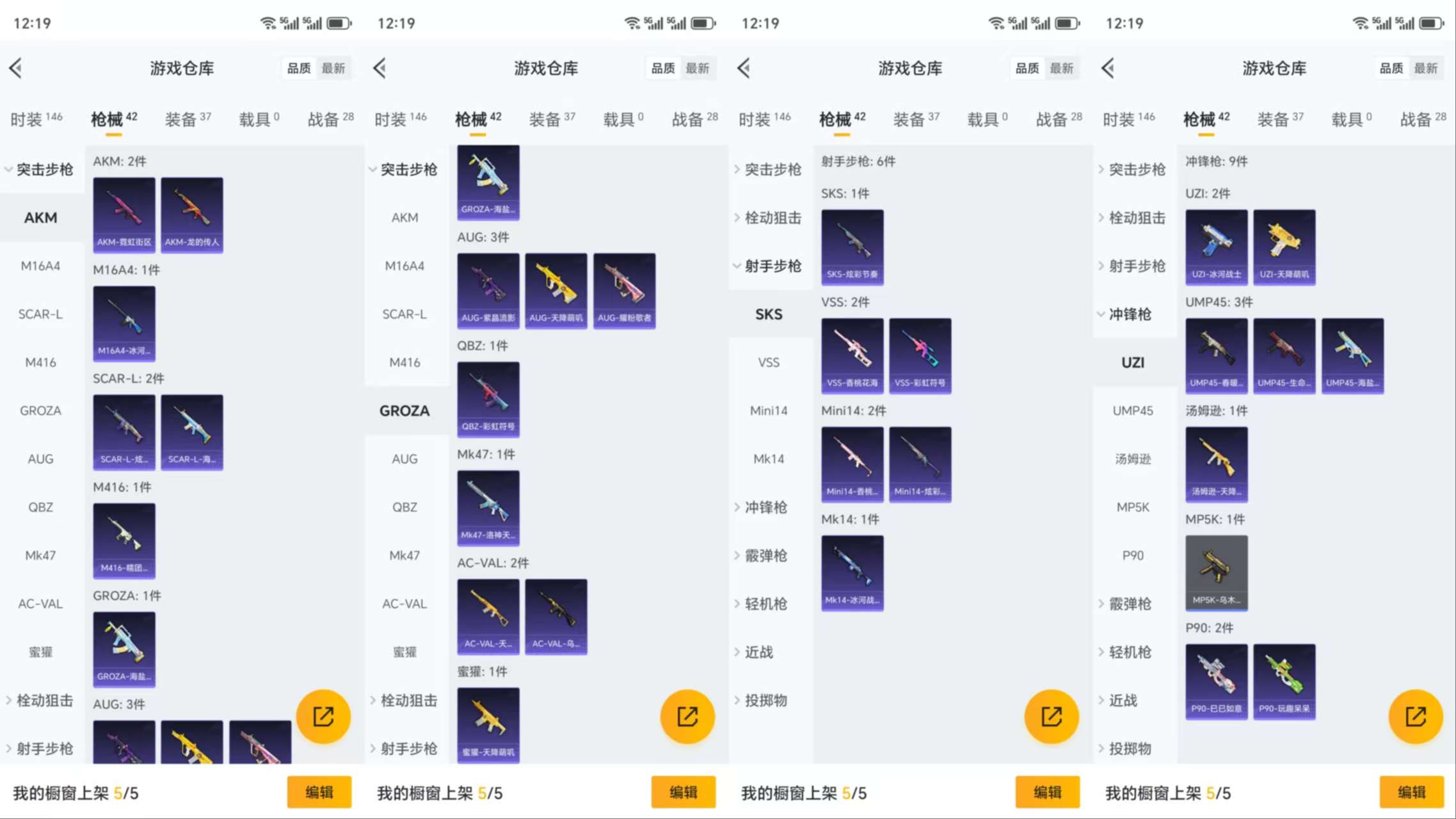 HPCMW3319820和平精英账号详情图6 HPCMW3319820和平精英账号详情图6