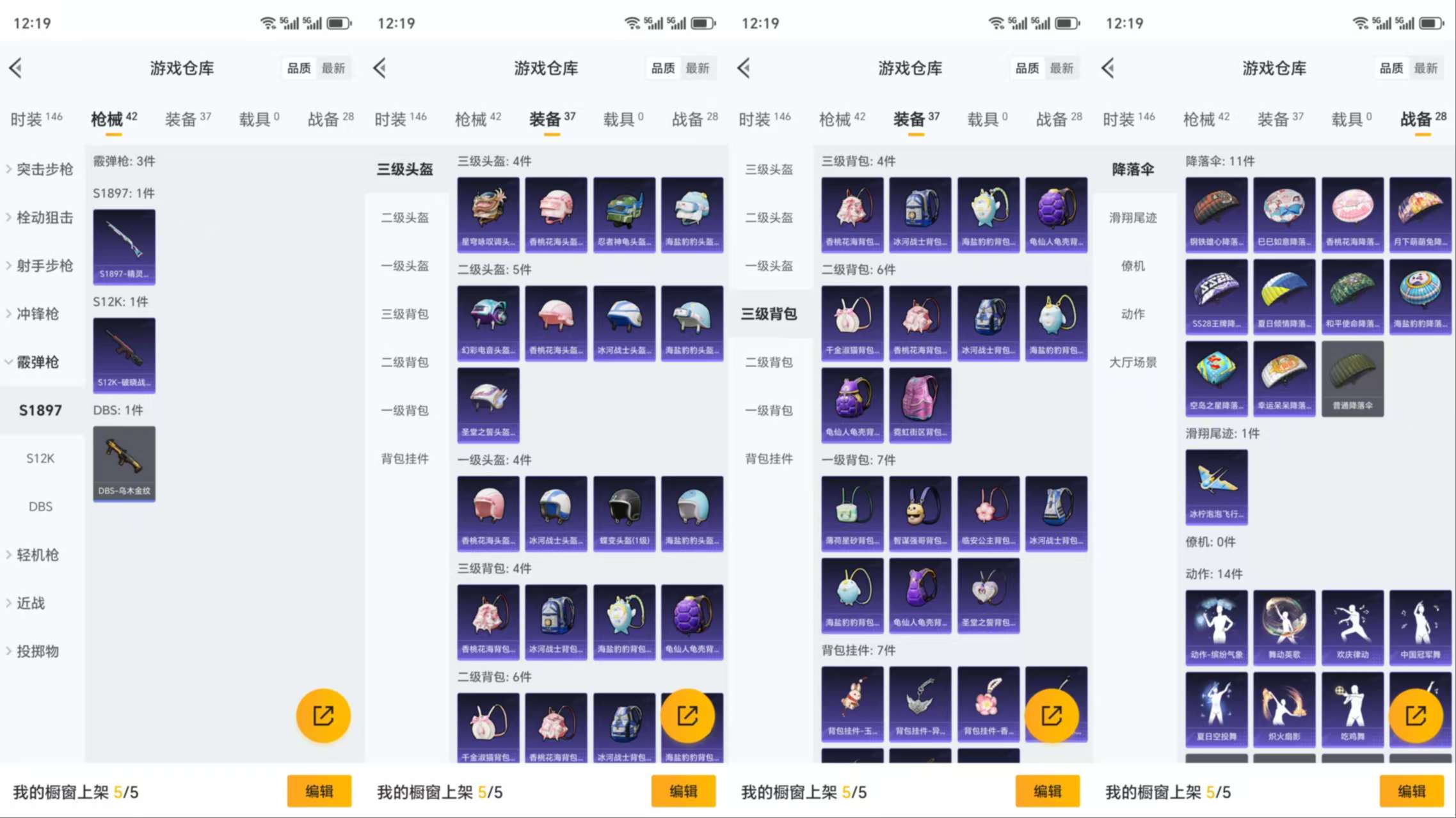 HPCMW3319820和平精英账号详情图7 HPCMW3319820和平精英账号详情图7