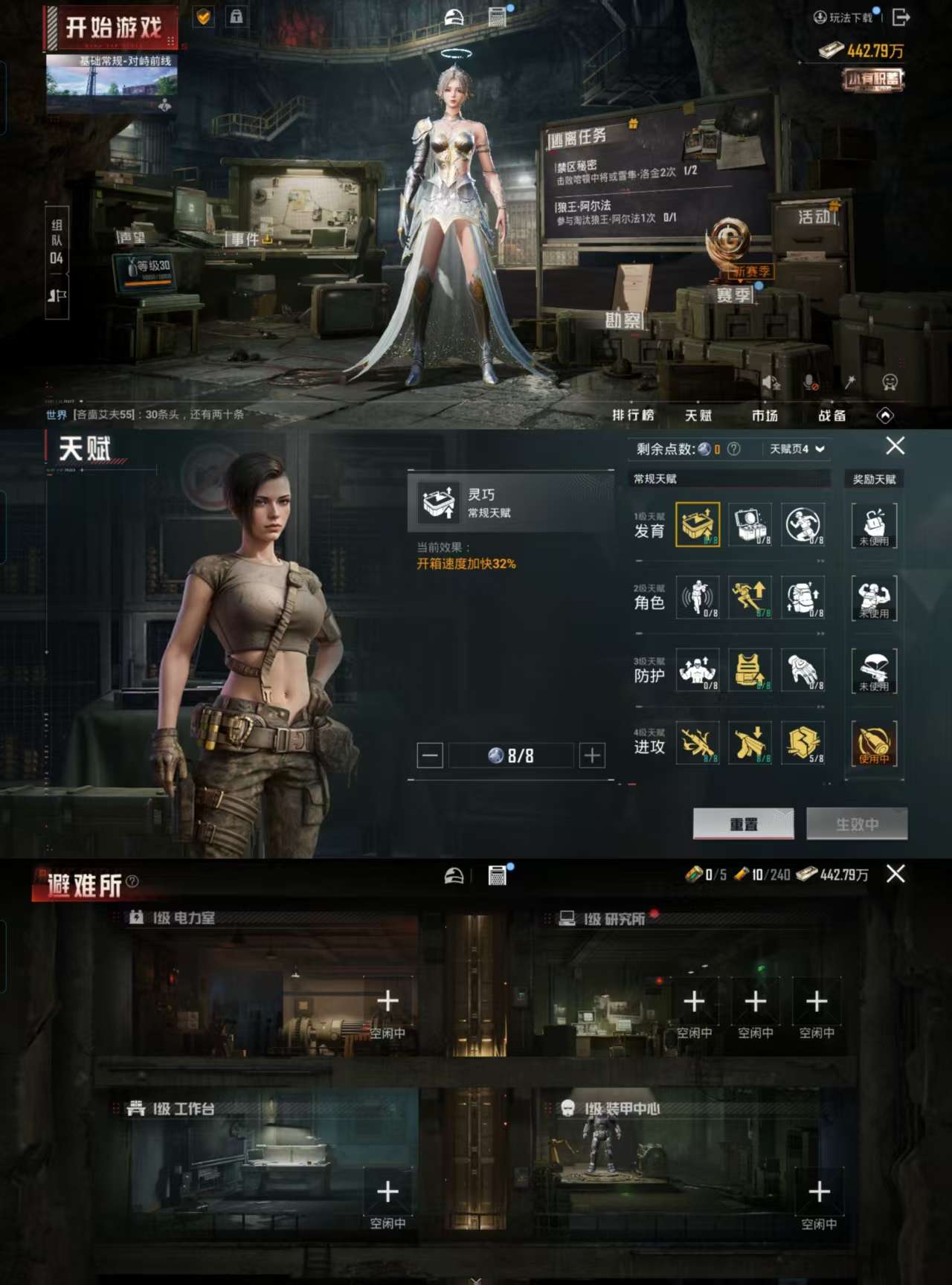 HPCMW3319820和平精英账号详情图4 HPCMW3319820和平精英账号详情图4