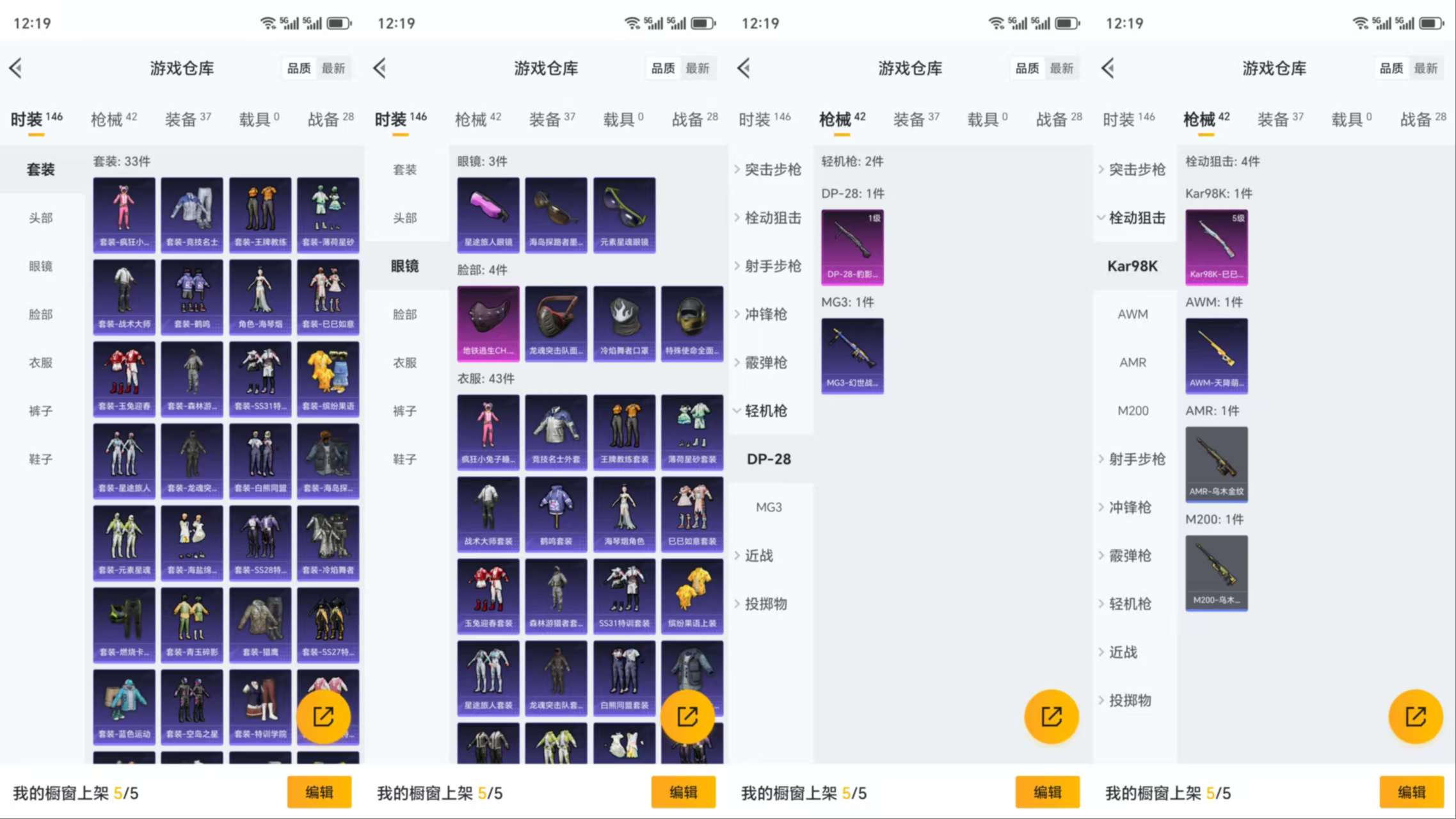 HPCMW3319820和平精英账号详情图5 HPCMW3319820和平精英账号详情图5
