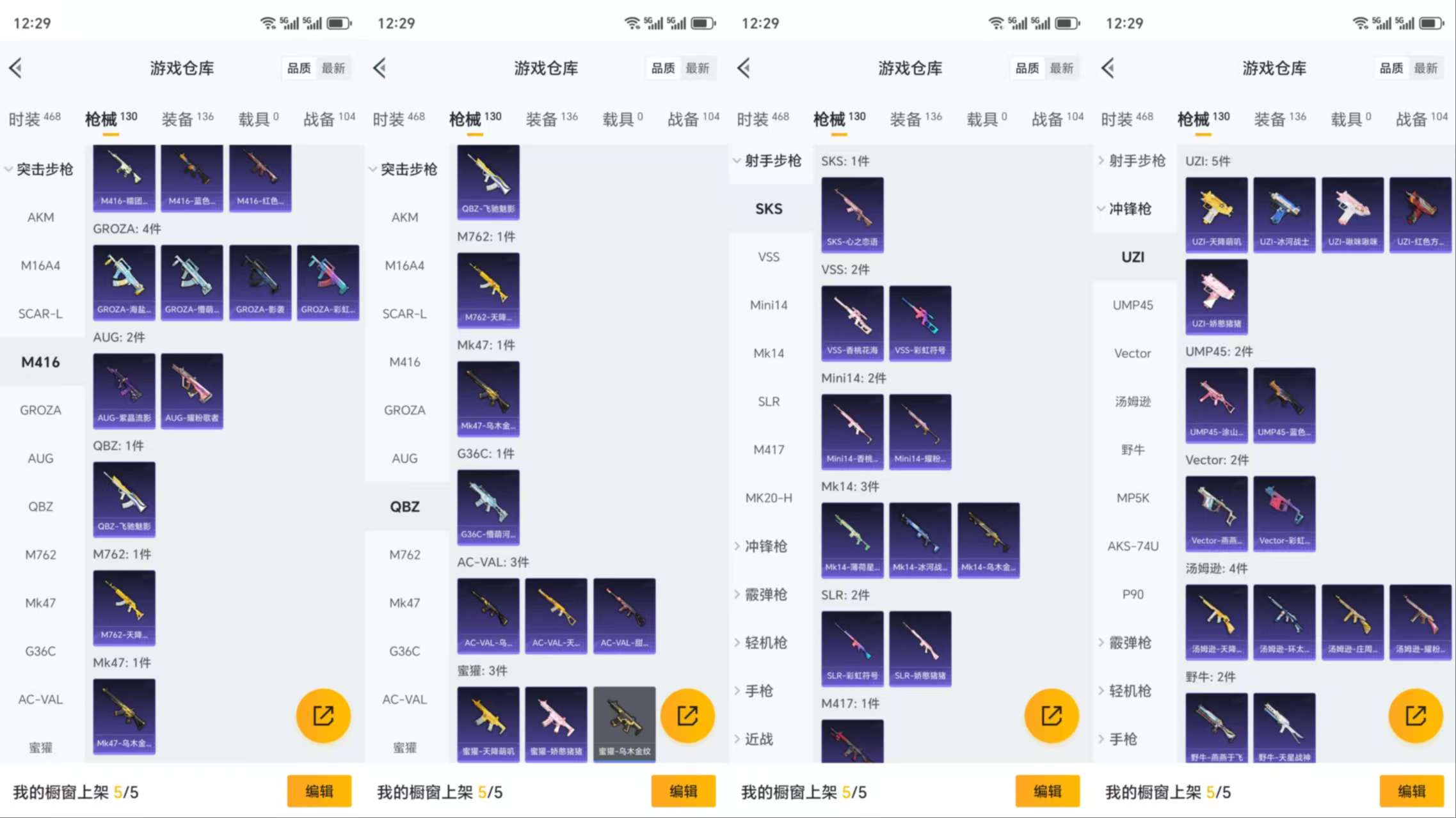 HPCMW3319828和平精英账号详情图7 HPCMW3319828和平精英账号详情图7