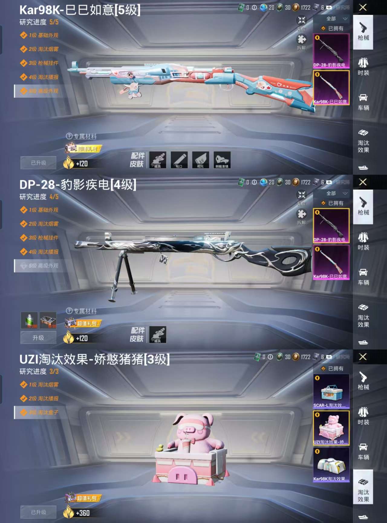 HPCMW3319828和平精英账号详情图3 HPCMW3319828和平精英账号详情图3