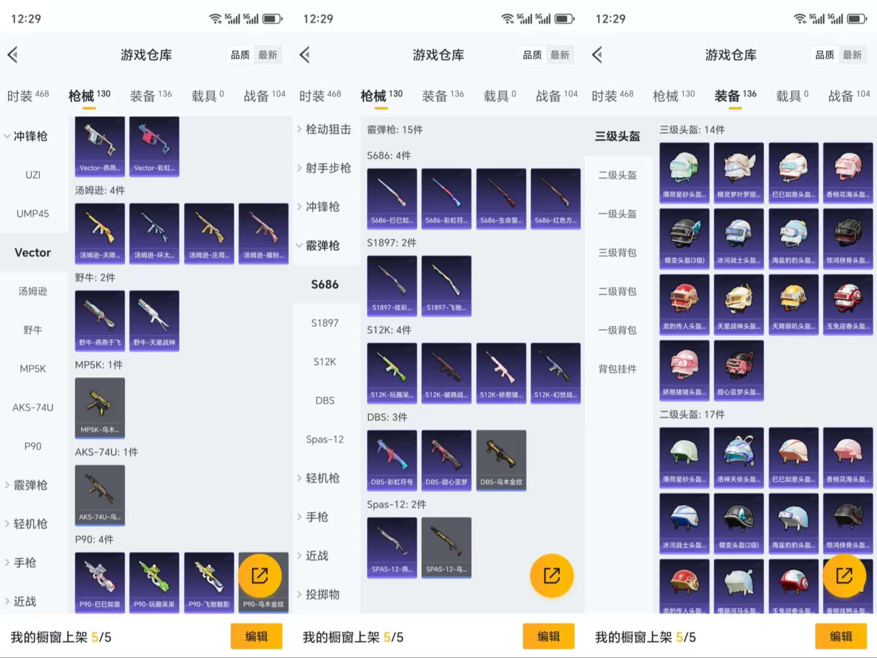 HPCMW3319828和平精英账号详情图8 HPCMW3319828和平精英账号详情图8