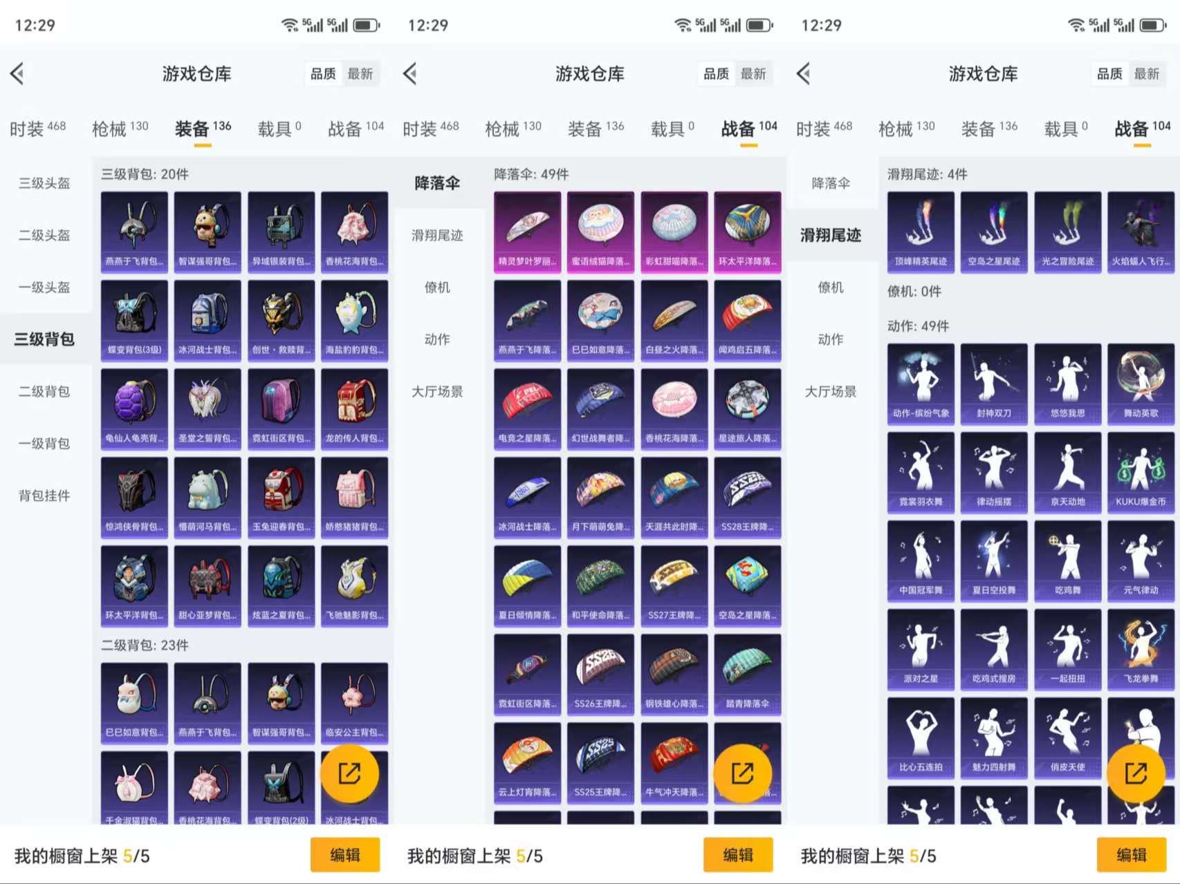 HPCMW3319828和平精英账号详情图9 HPCMW3319828和平精英账号详情图9