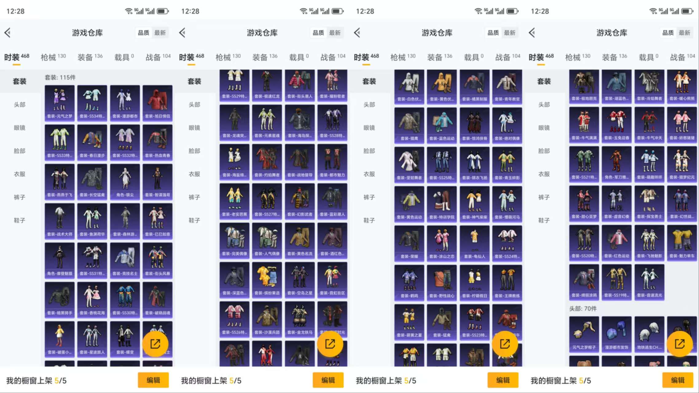HPCMW3319828和平精英账号详情图5 HPCMW3319828和平精英账号详情图5