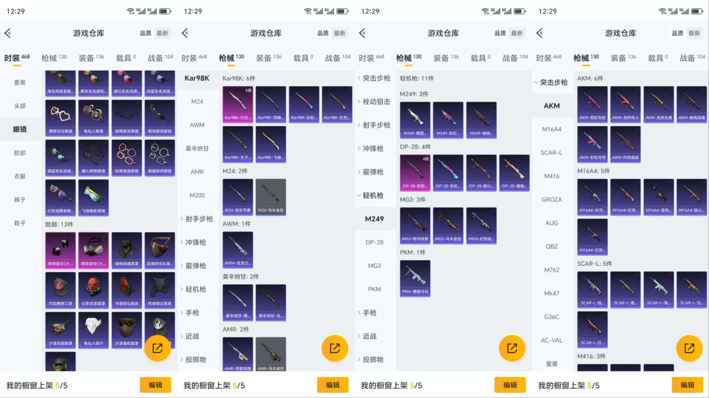 HPCMW3319828和平精英账号详情图6 HPCMW3319828和平精英账号详情图6