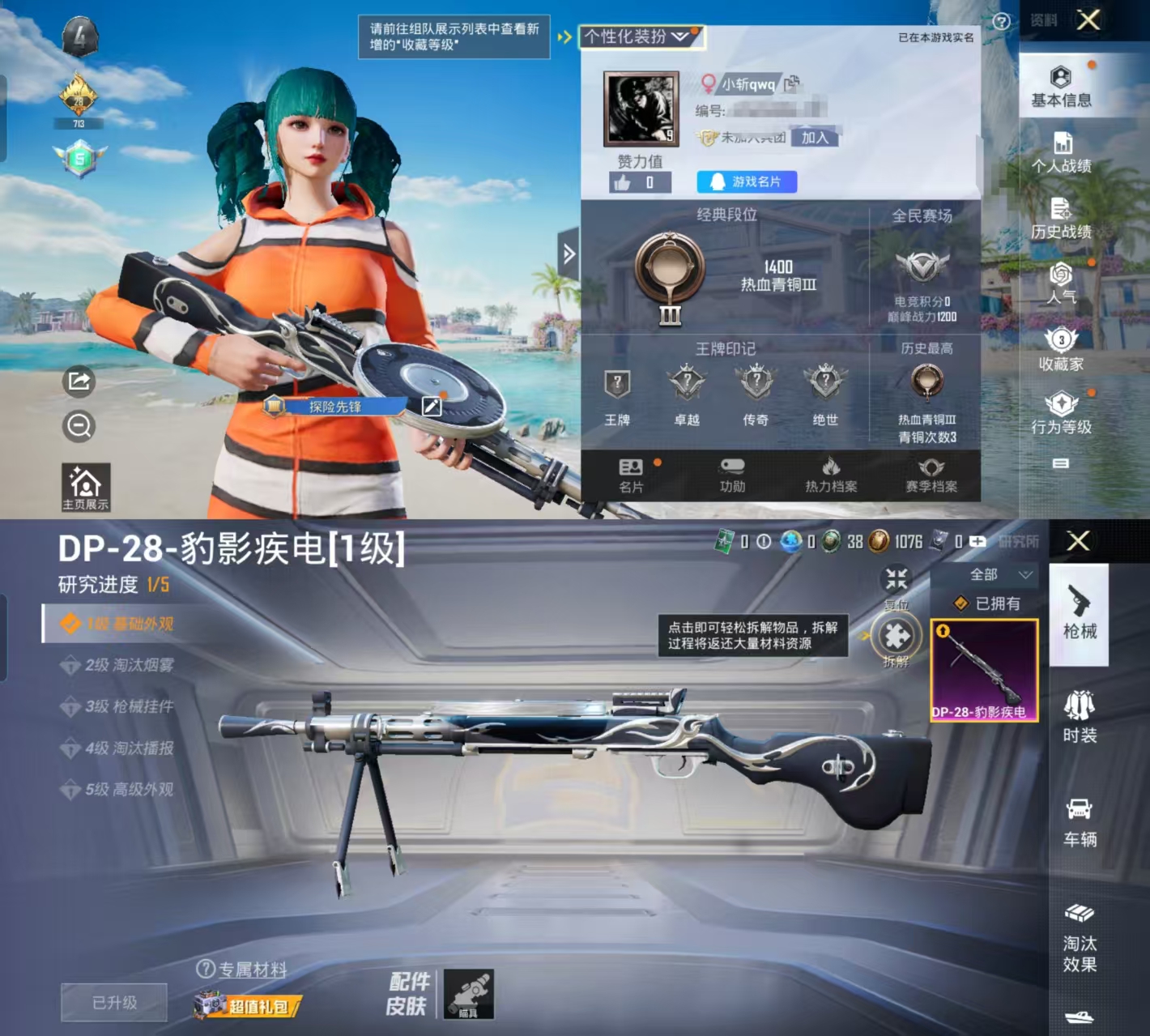 和平精英账号安卓QQ0载具-5套装-3枪皮-HX7292【深海小丑鱼-小丑鱼-1特效枪-鹰眼刺客-身法号】可二次安卓Q-
