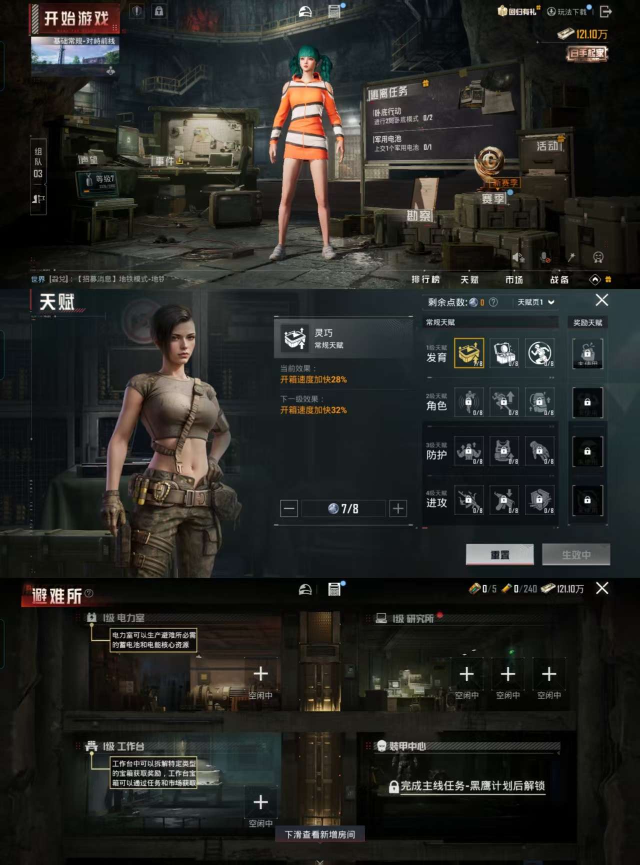 HPCMW3319834和平精英账号详情图3 HPCMW3319834和平精英账号详情图3