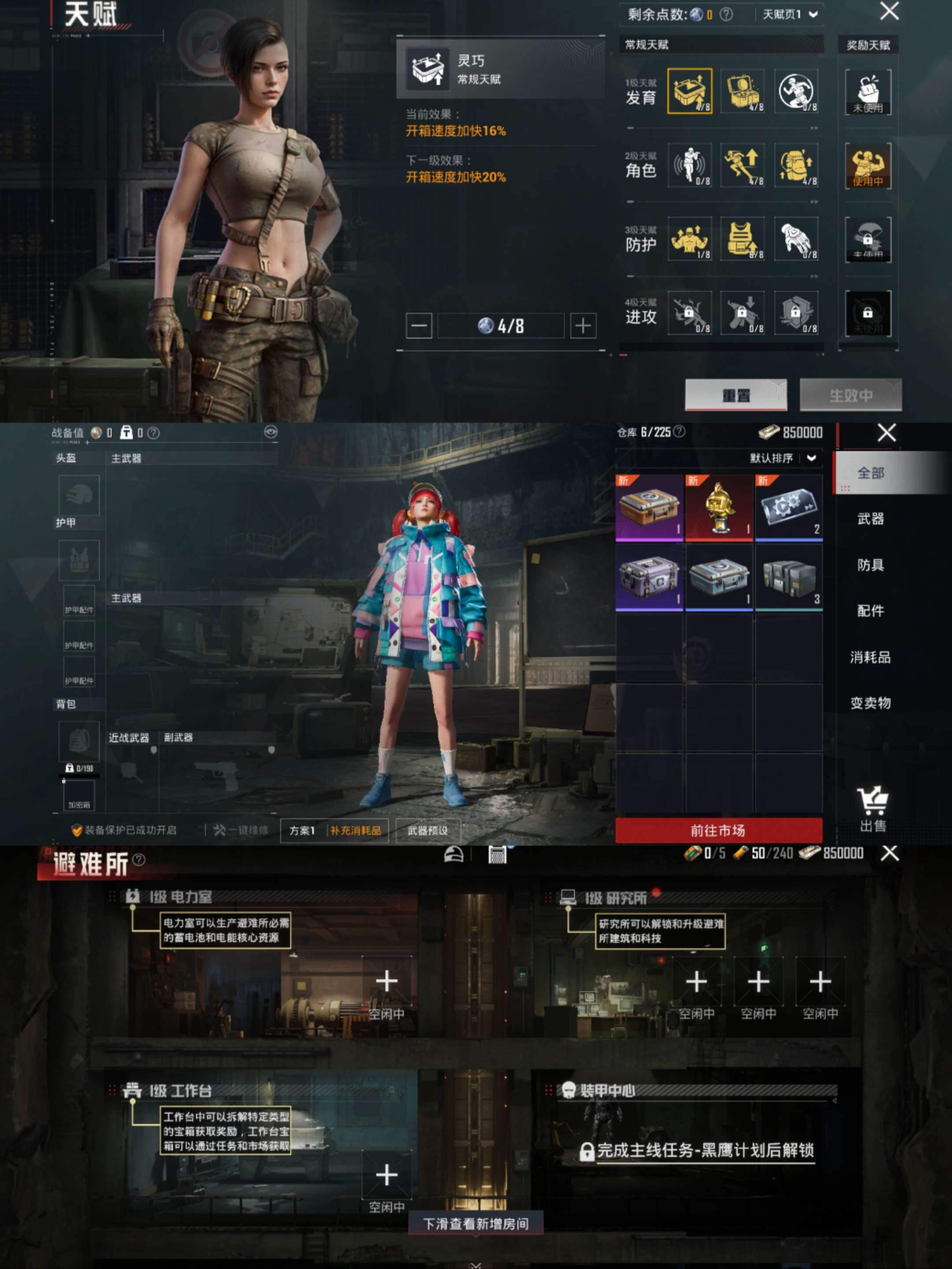HPCMW3319845和平精英账号详情图2 HPCMW3319845和平精英账号详情图2