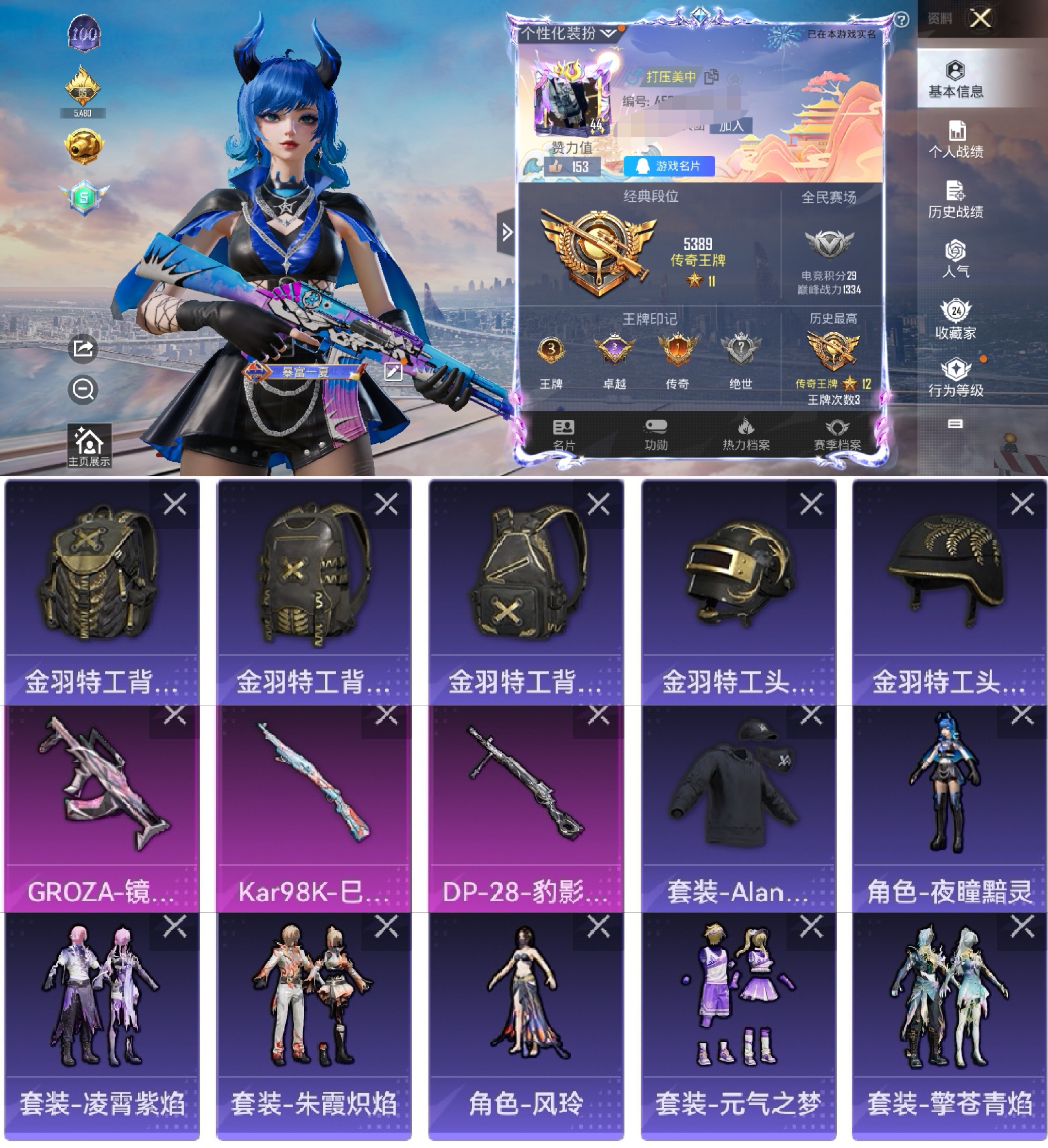 和平精英账号安卓QQ0载具-37套装-62枪皮-H6206有二次 安卓Q-段位王牌 3印记 37套装62枪皮 【3特效】