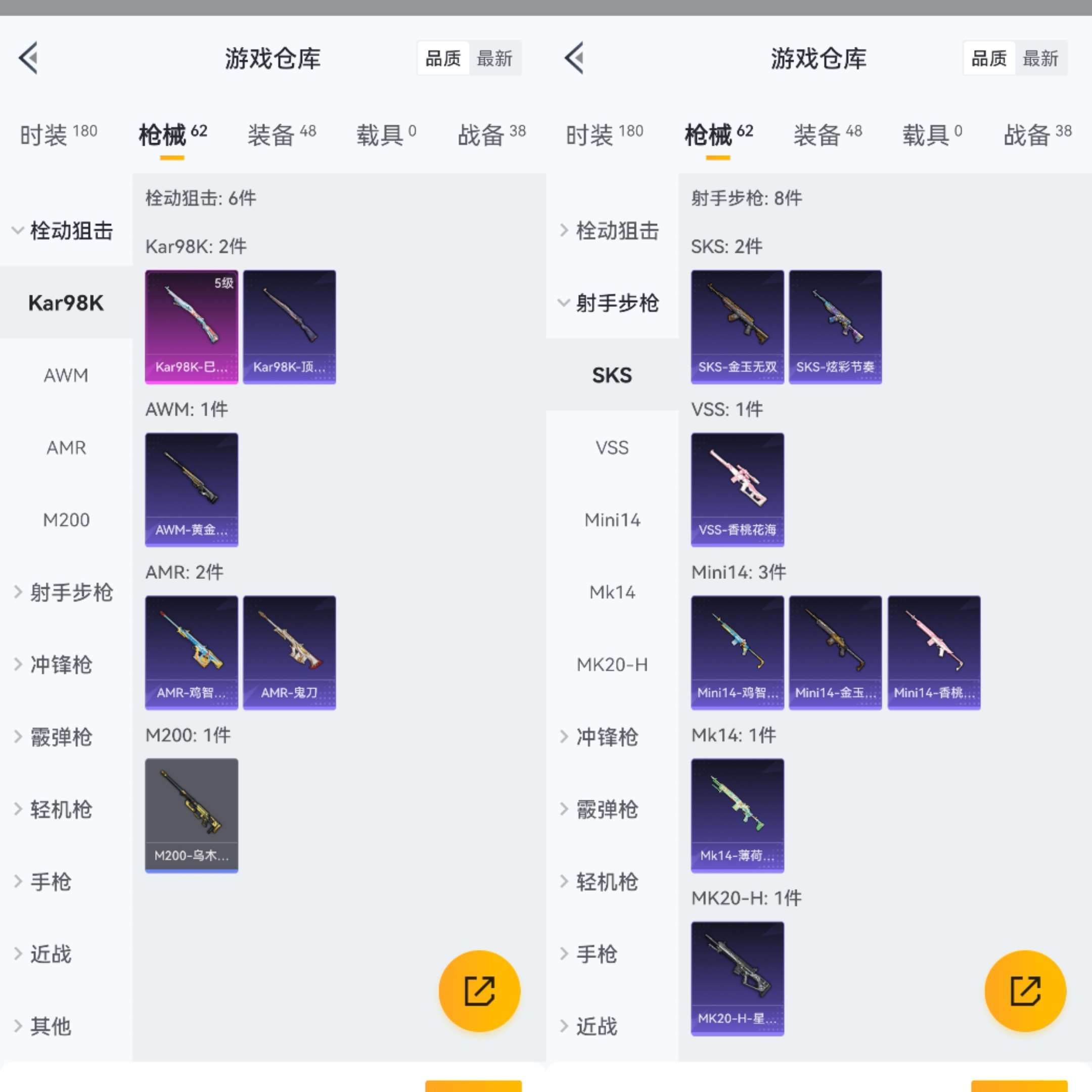 HPCMW3319846和平精英账号详情图7