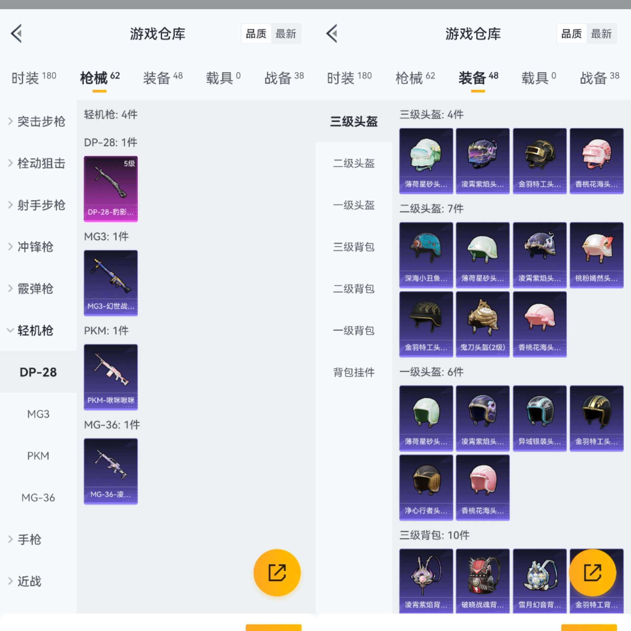 HPCMW3319846和平精英账号详情图8