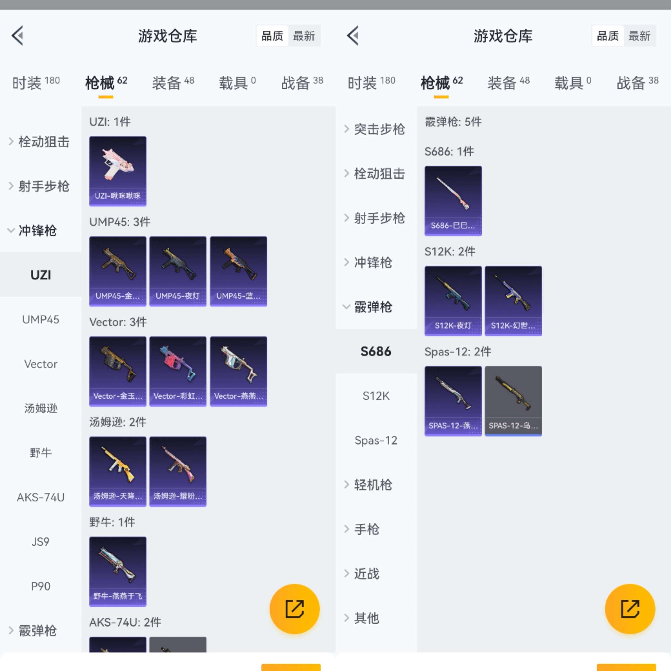 HPCMW3319846和平精英账号详情图3