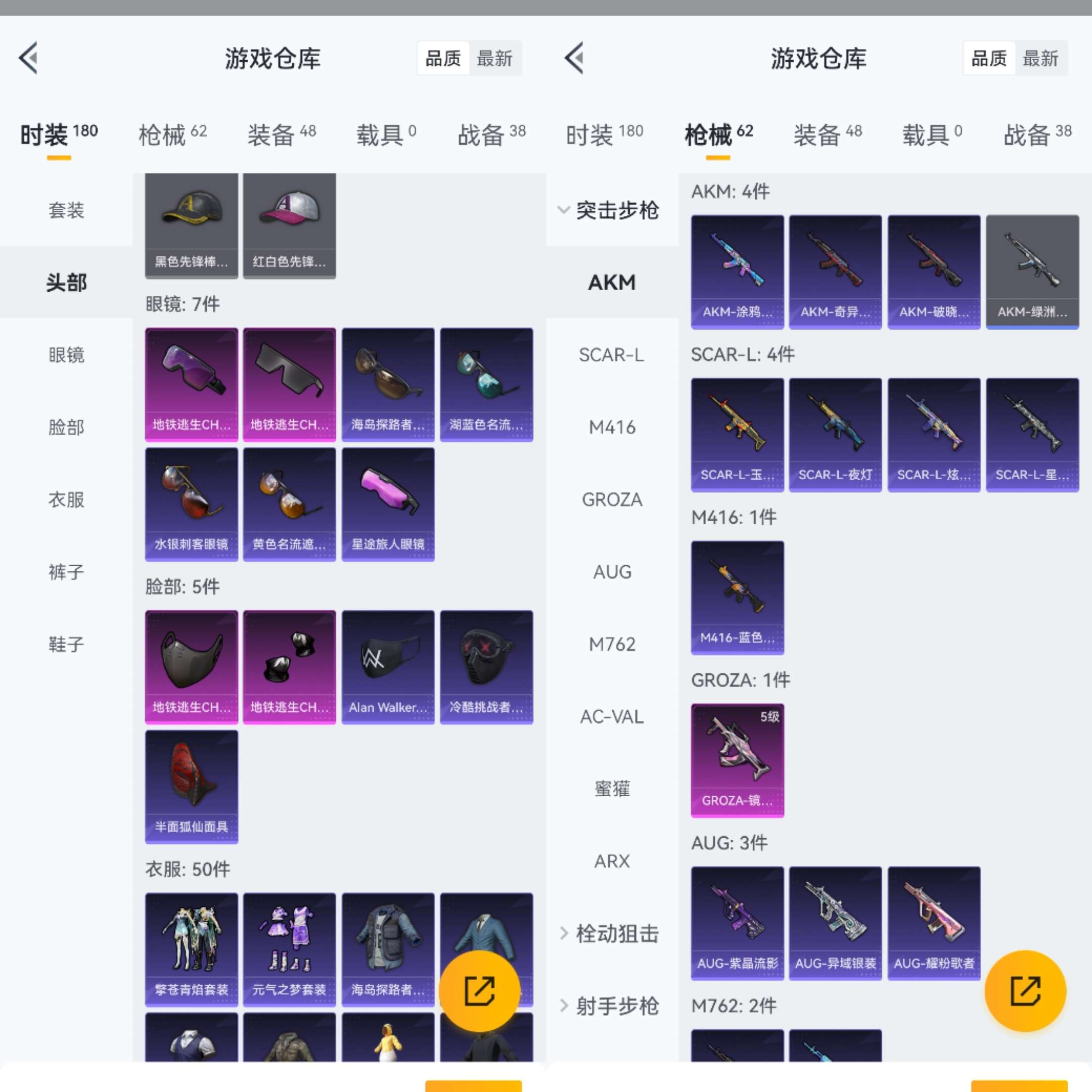 HPCMW3319846和平精英账号详情图6