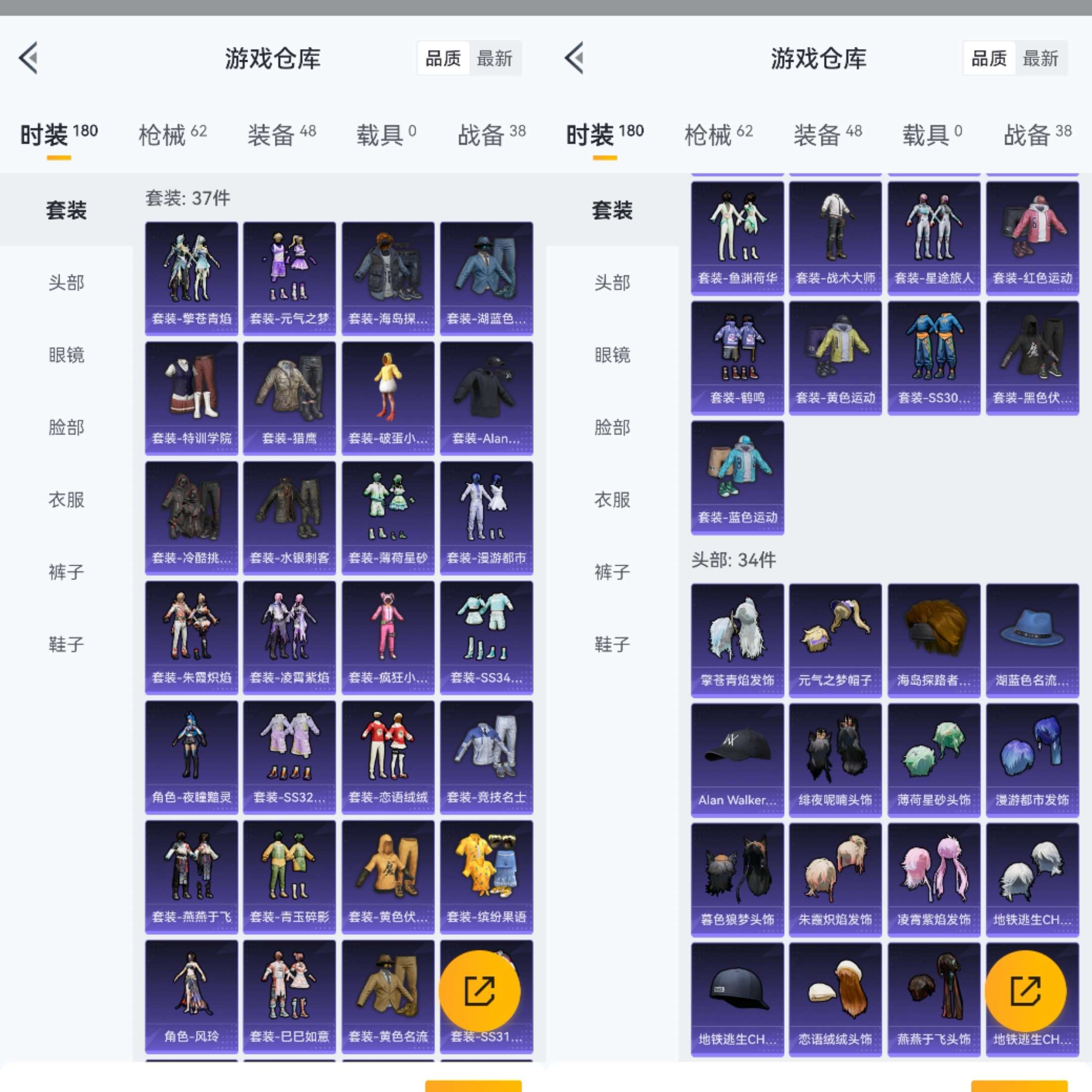 HPCMW3319846和平精英账号详情图5