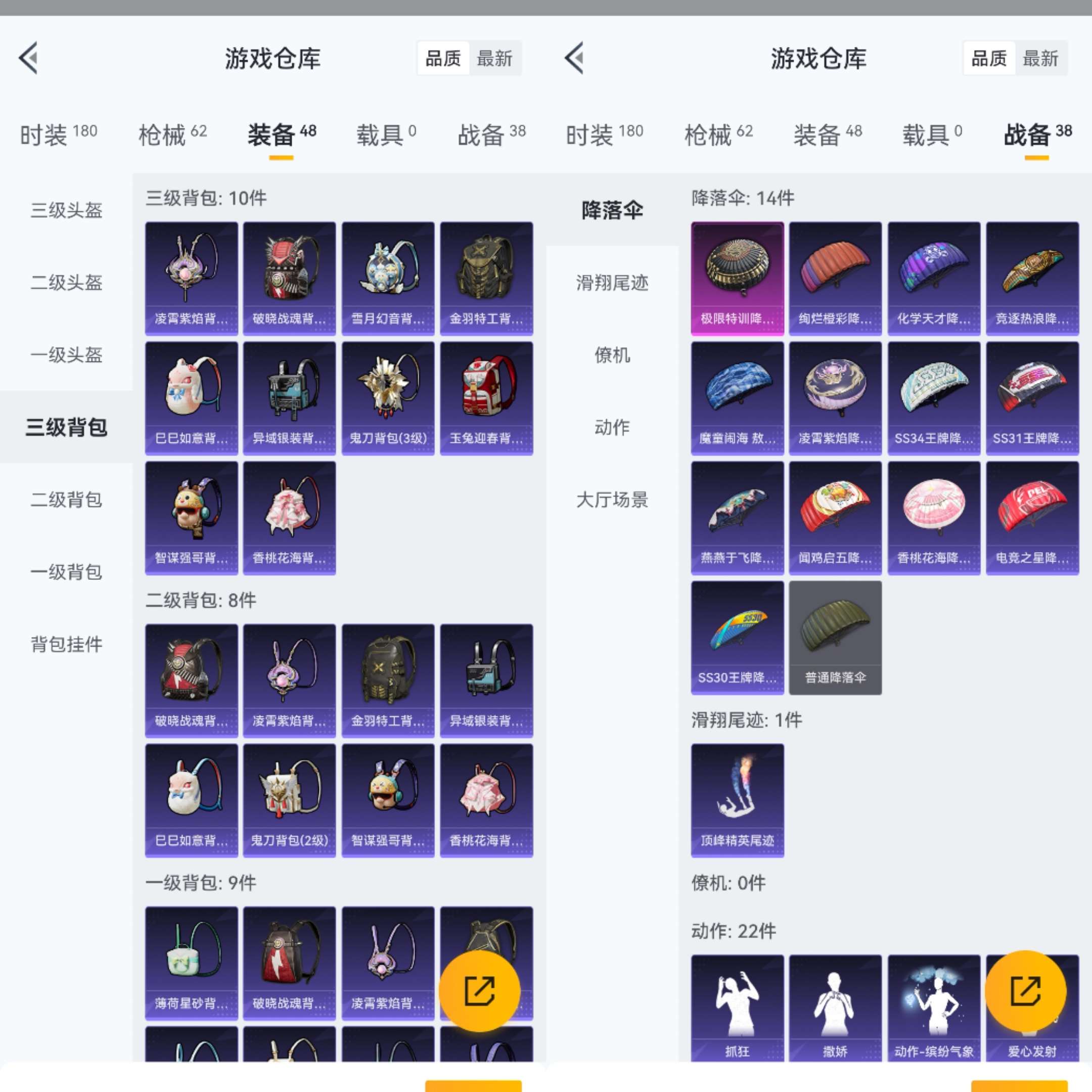 HPCMW3319846和平精英账号详情图9