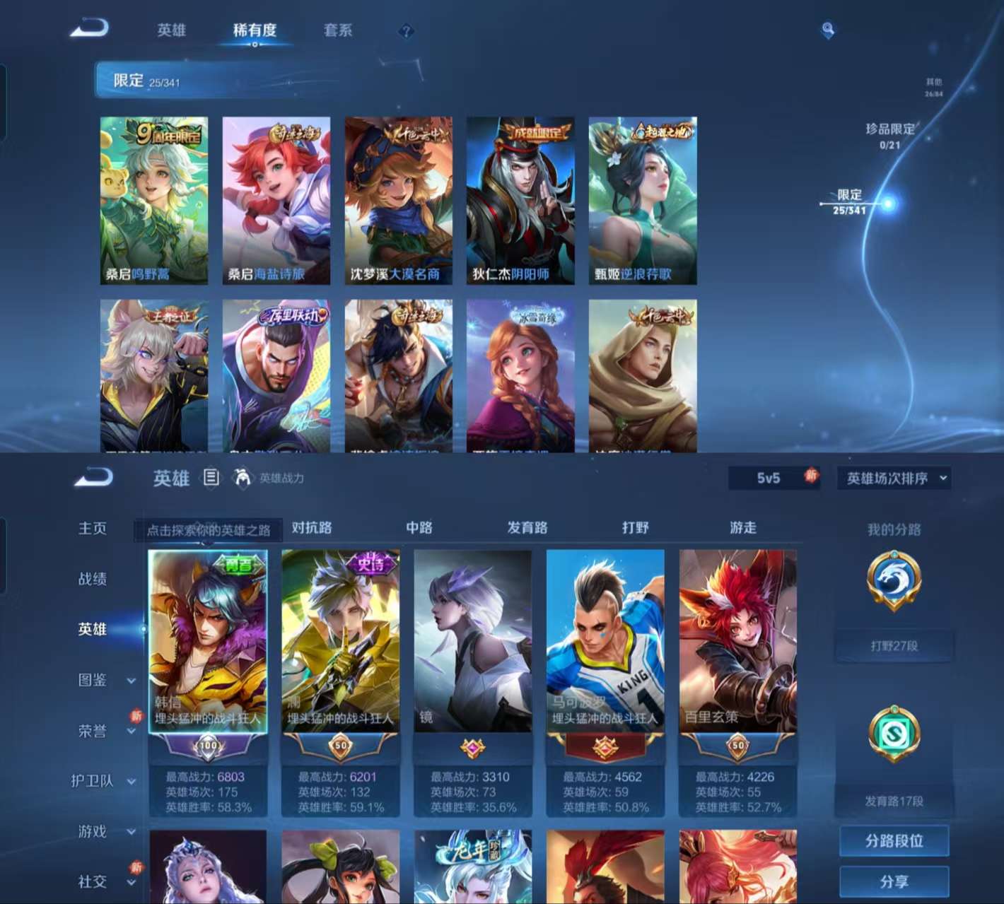 WZCMW3259569王者荣耀账号详情图6 WZCMW3259569王者荣耀账号详情图6