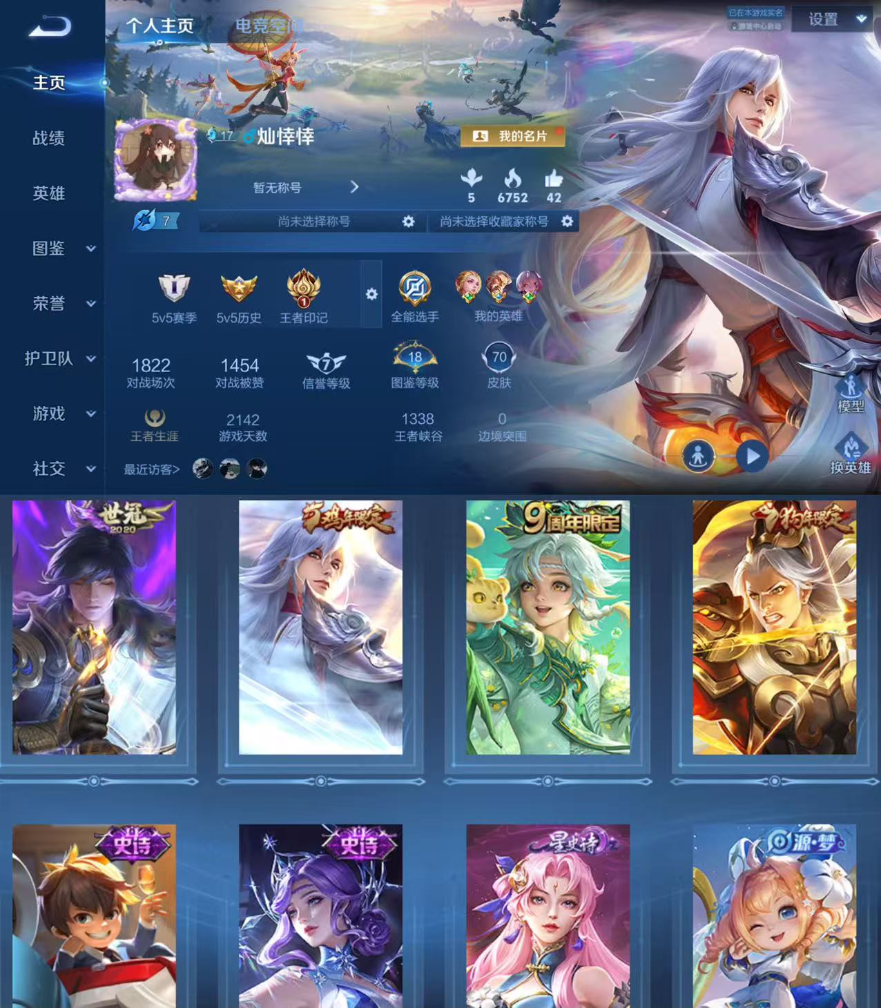 王者荣耀账号苹果QQ117英雄-70皮肤-HXX1324【凤求凰 一念神魔70皮肤3传说】苹果Q-V-70皮肤3传说 -