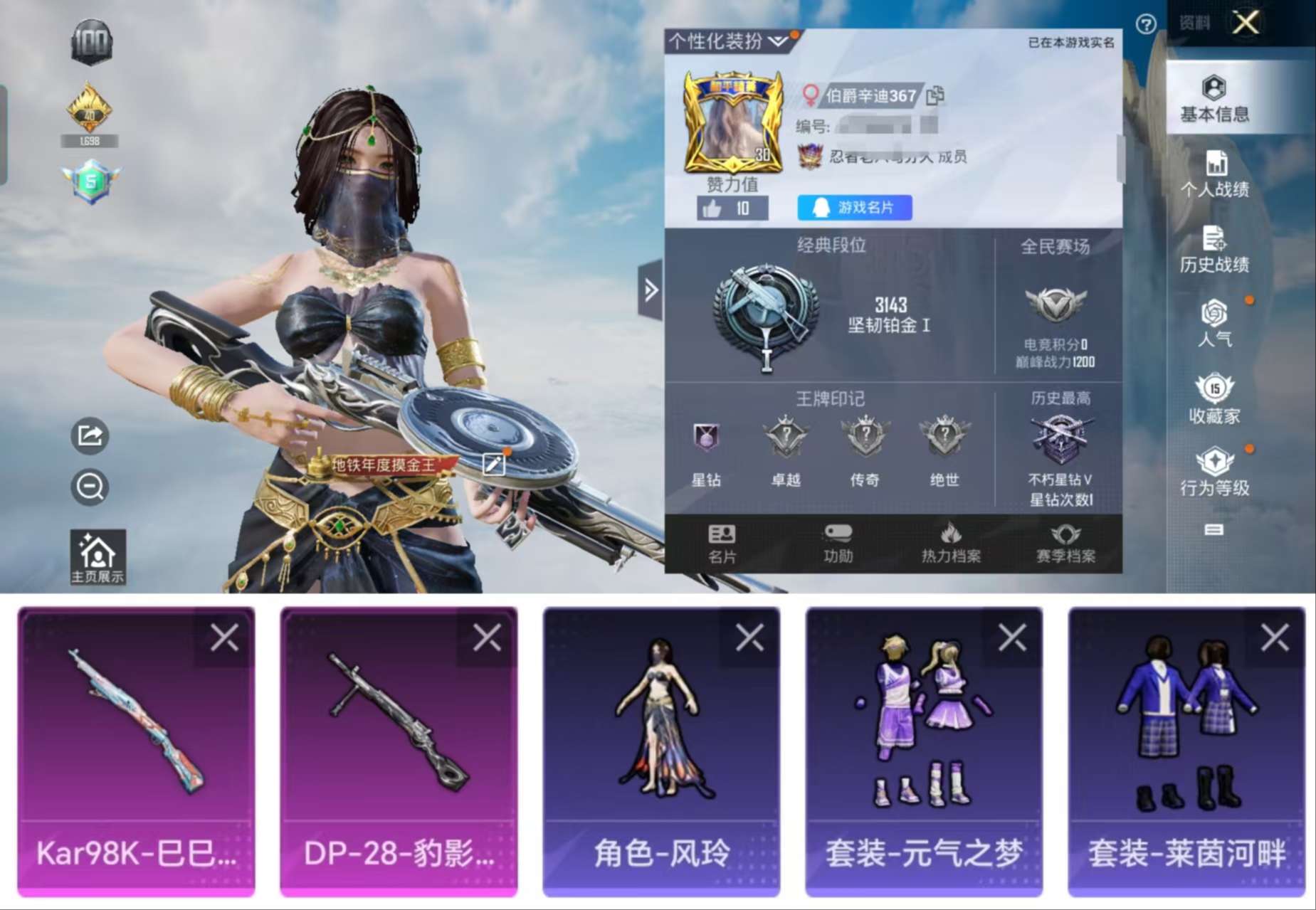 HPCMW3320331和平精英账号详情图2 HPCMW3320331和平精英账号详情图2