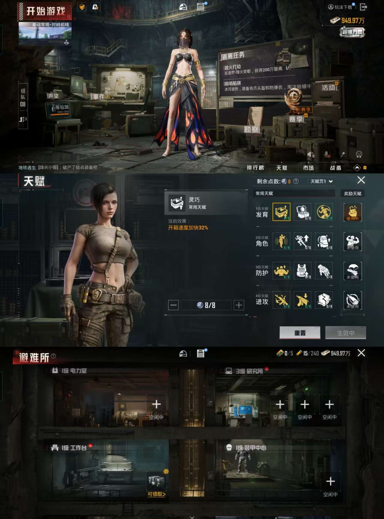 HPCMW3320331和平精英账号详情图4 HPCMW3320331和平精英账号详情图4
