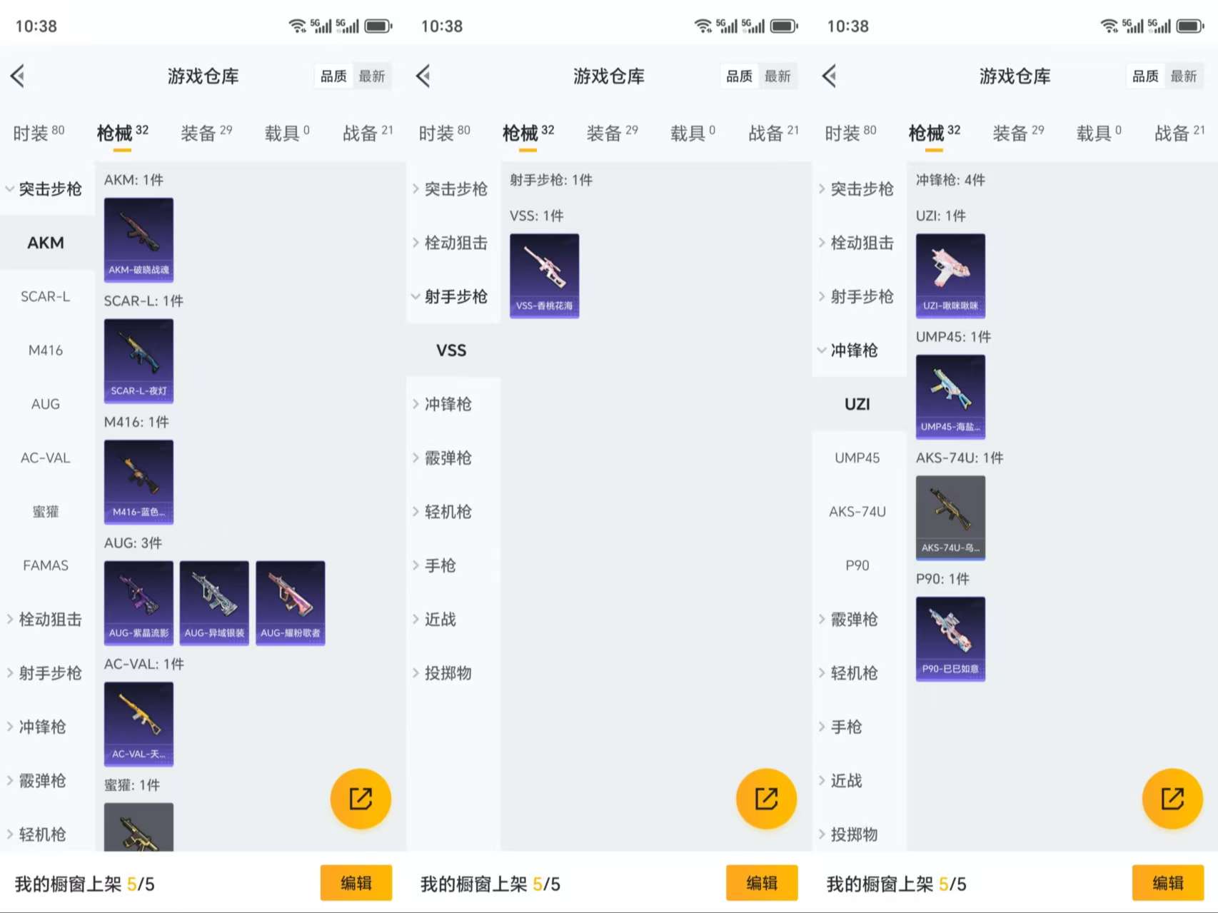 HPCMW3320331和平精英账号详情图6 HPCMW3320331和平精英账号详情图6