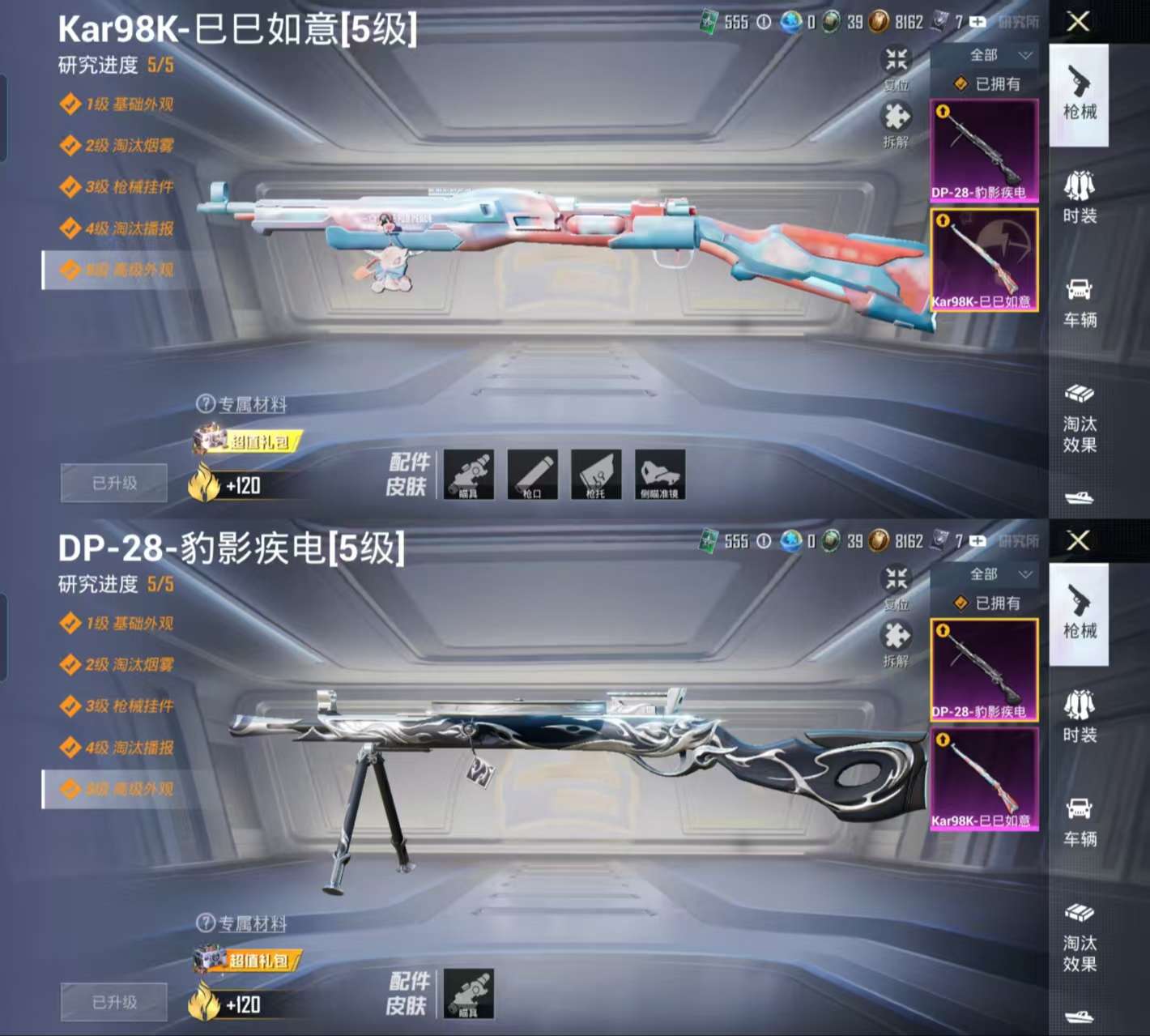 HPCMW3320331和平精英账号详情图3 HPCMW3320331和平精英账号详情图3