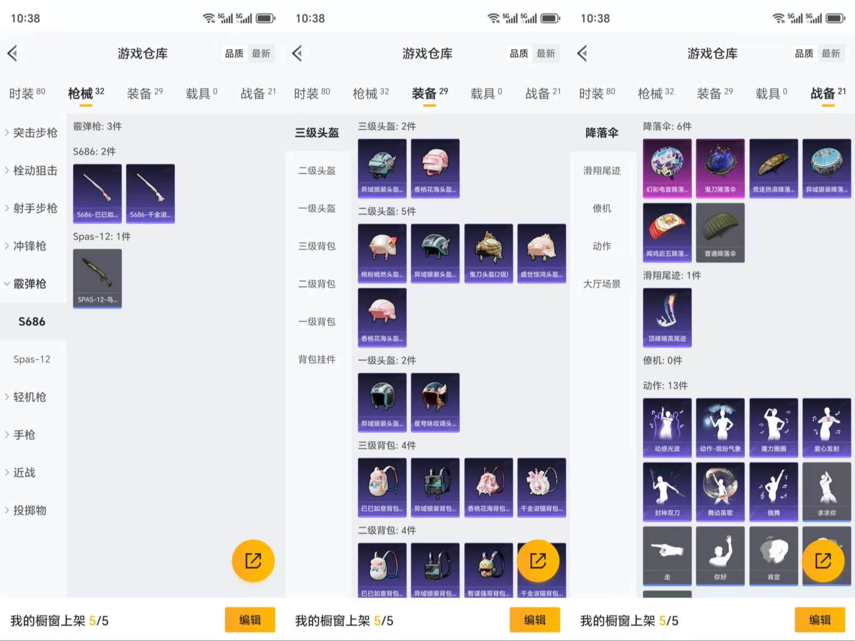 HPCMW3320331和平精英账号详情图7 HPCMW3320331和平精英账号详情图7
