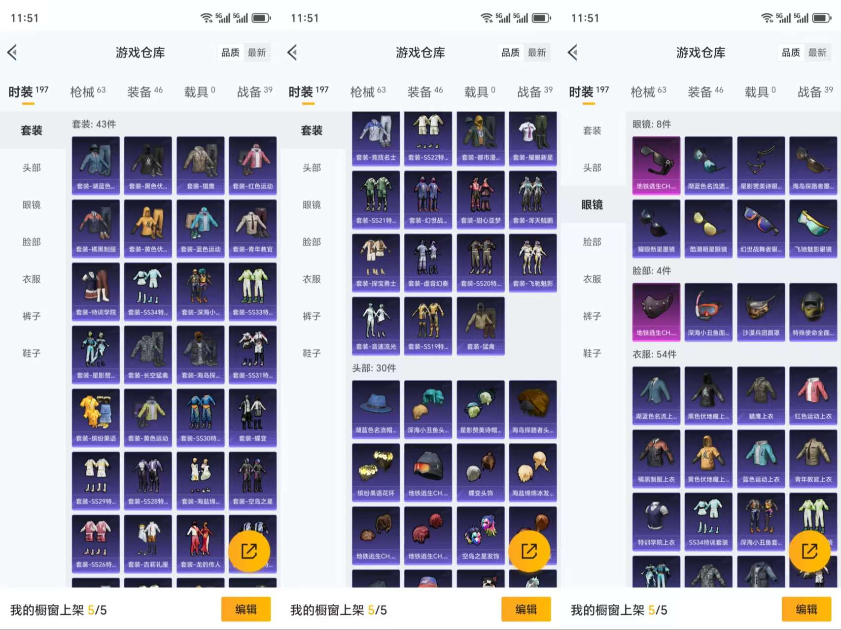 HPCMW3320354和平精英账号详情图5 HPCMW3320354和平精英账号详情图5