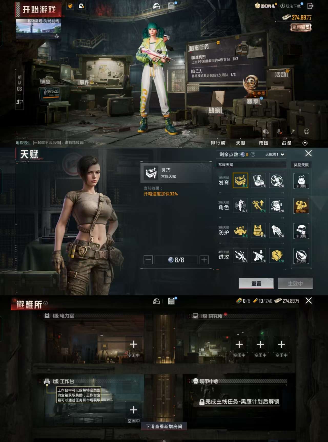 HPCMW3320354和平精英账号详情图4 HPCMW3320354和平精英账号详情图4