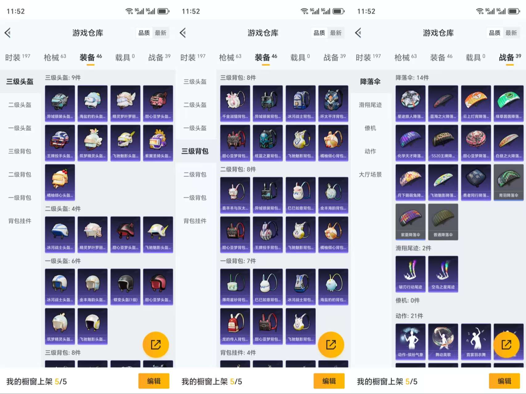 HPCMW3320354和平精英账号详情图8 HPCMW3320354和平精英账号详情图8