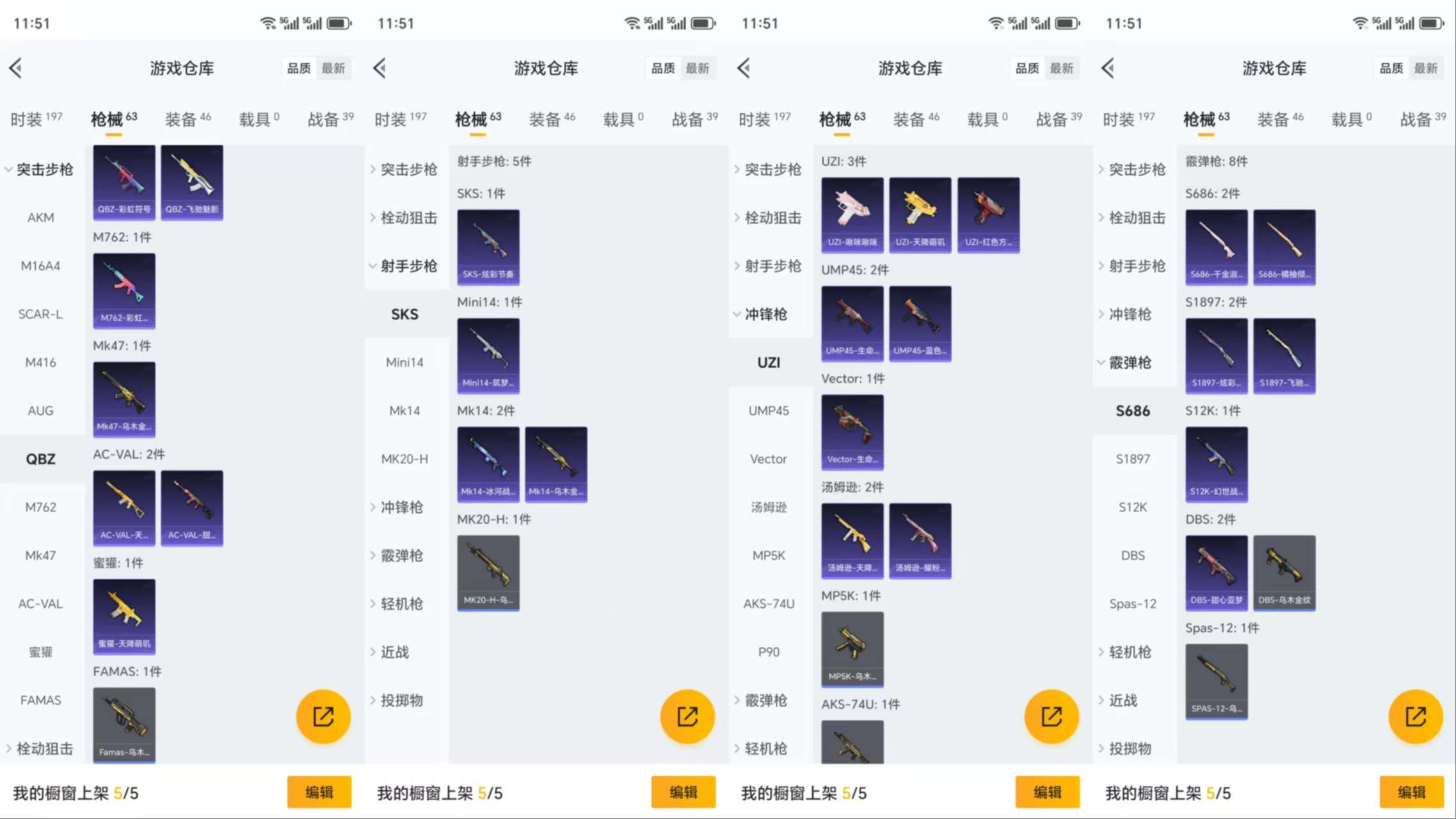 HPCMW3320354和平精英账号详情图7 HPCMW3320354和平精英账号详情图7