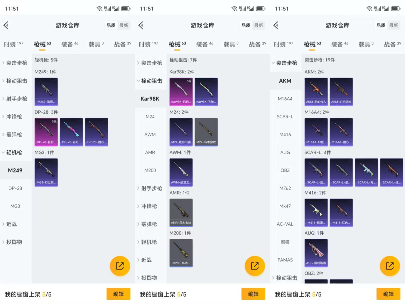 HPCMW3320354和平精英账号详情图6 HPCMW3320354和平精英账号详情图6