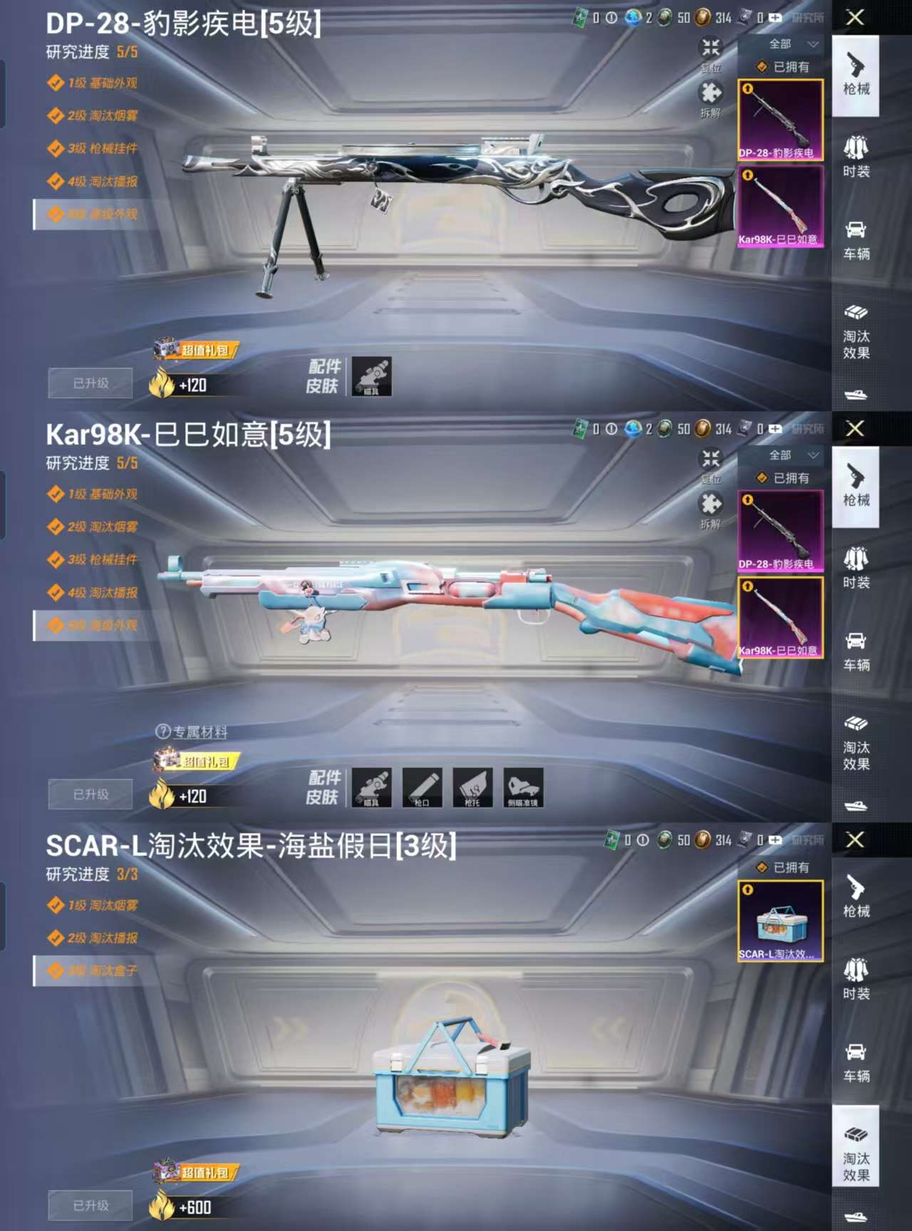HPCMW3320354和平精英账号详情图3 HPCMW3320354和平精英账号详情图3