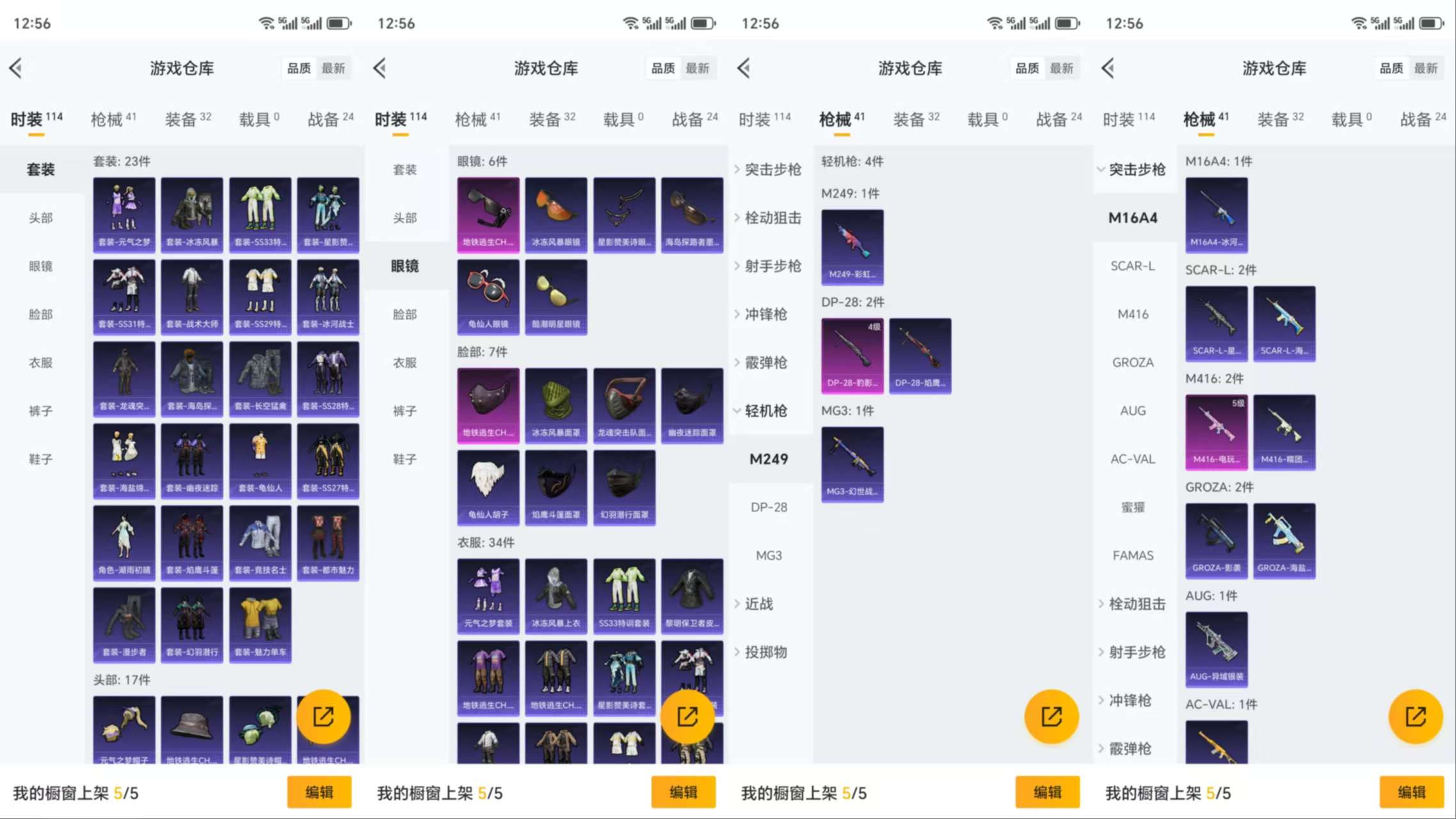 HPCMW3320356和平精英账号详情图5 HPCMW3320356和平精英账号详情图5