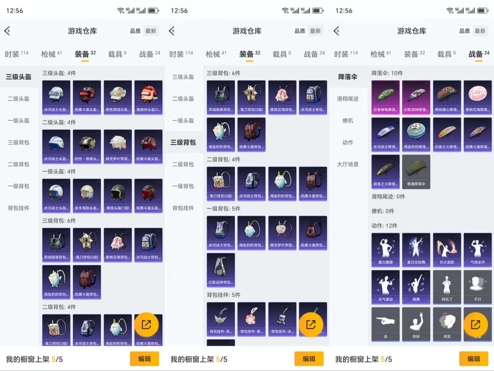 HPCMW3320356和平精英账号详情图8 HPCMW3320356和平精英账号详情图8