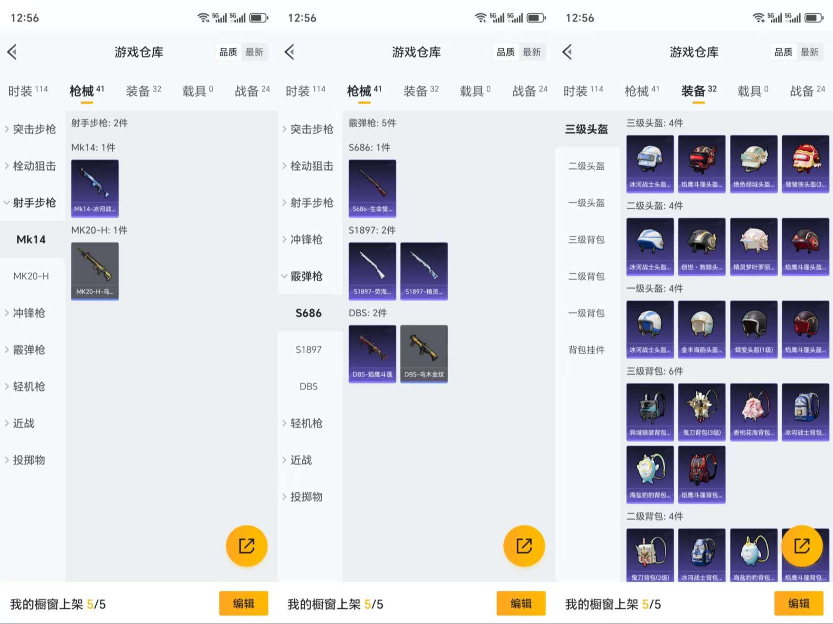 HPCMW3320356和平精英账号详情图7 HPCMW3320356和平精英账号详情图7