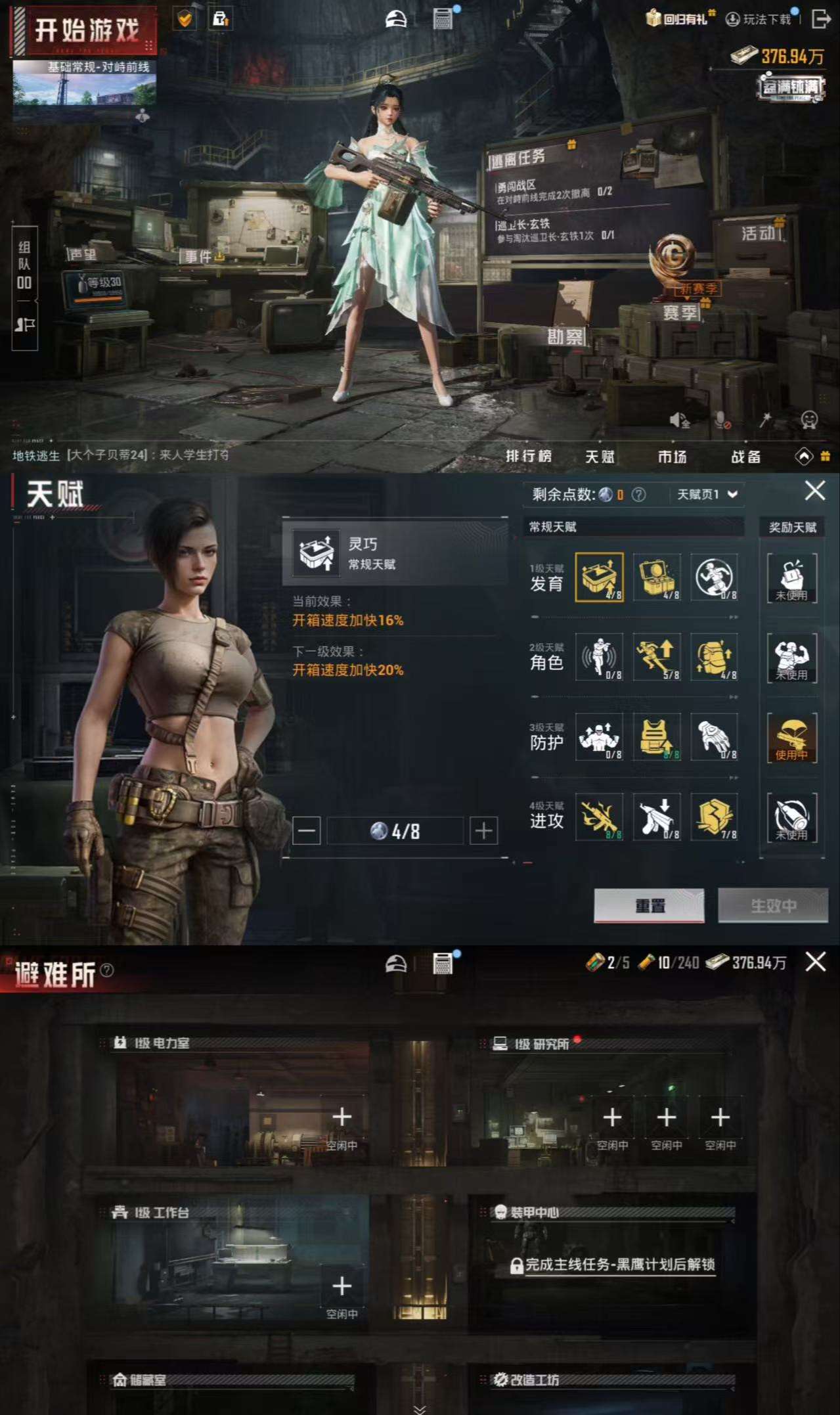 HPCMW3320356和平精英账号详情图4 HPCMW3320356和平精英账号详情图4